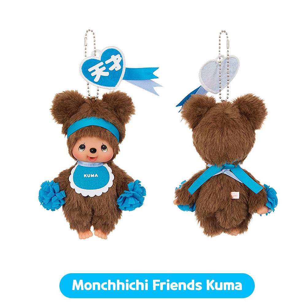 Monchhichi Cheerleader Plush Keychain - Picture 8 of 9