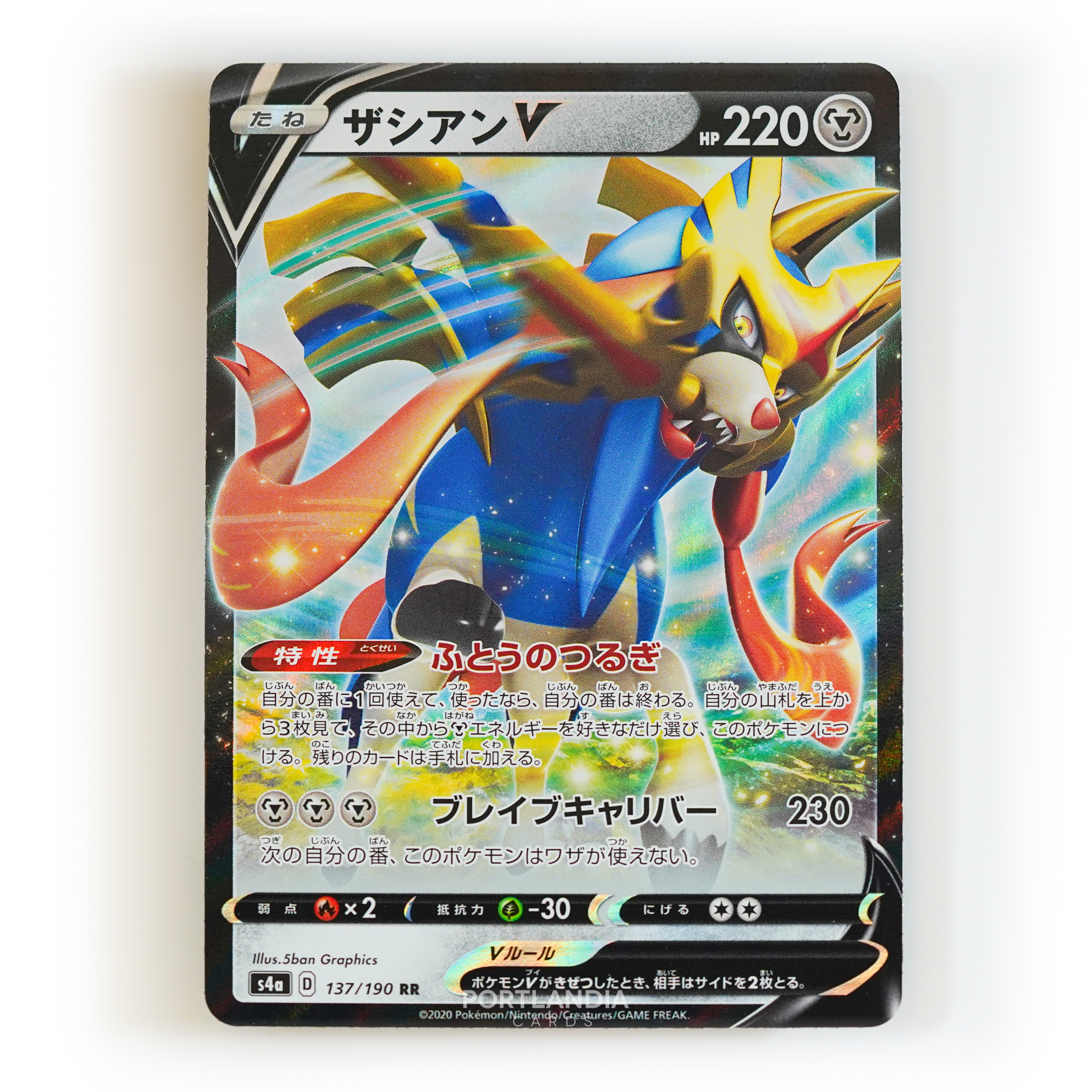 Pokemon - Japanese - s4a - Shiny Star V - Singles - Picture 37 of 81