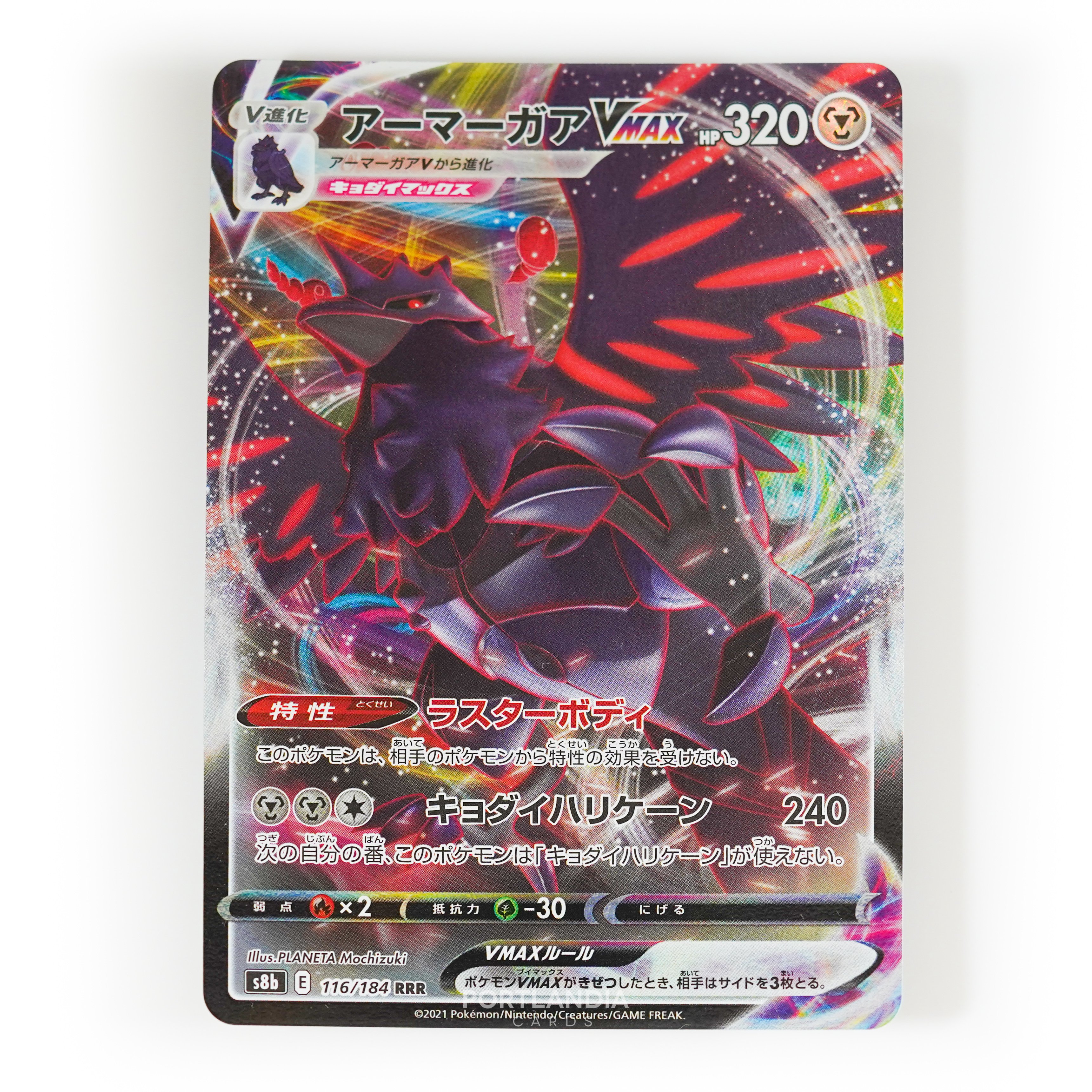 Pokemon - Japanese - s8b - VMAX Climax - Singles - Picture 56 of 103