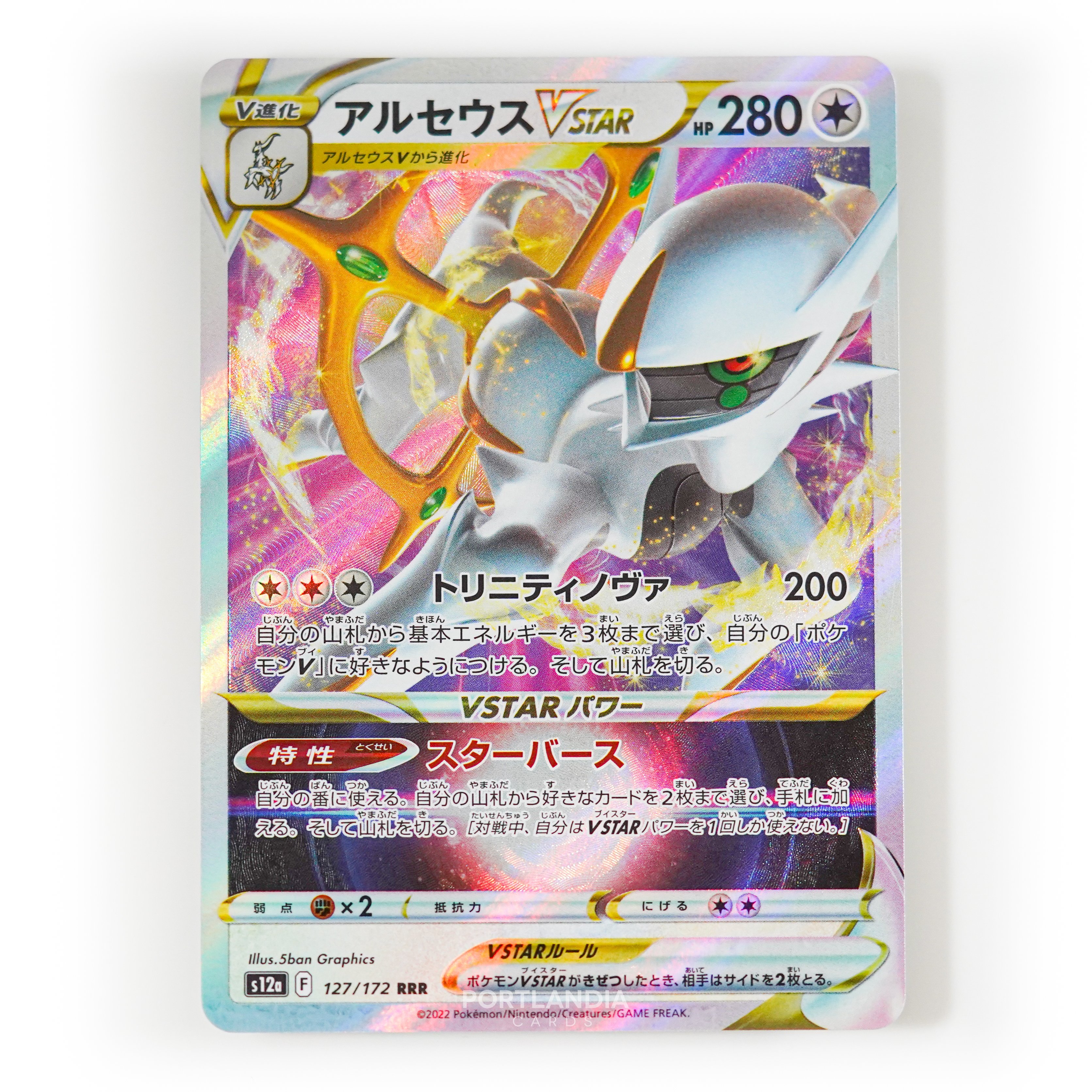 Pokemon - Japanese - s12a - VSTAR Universe - Singles - Picture 56 of 96