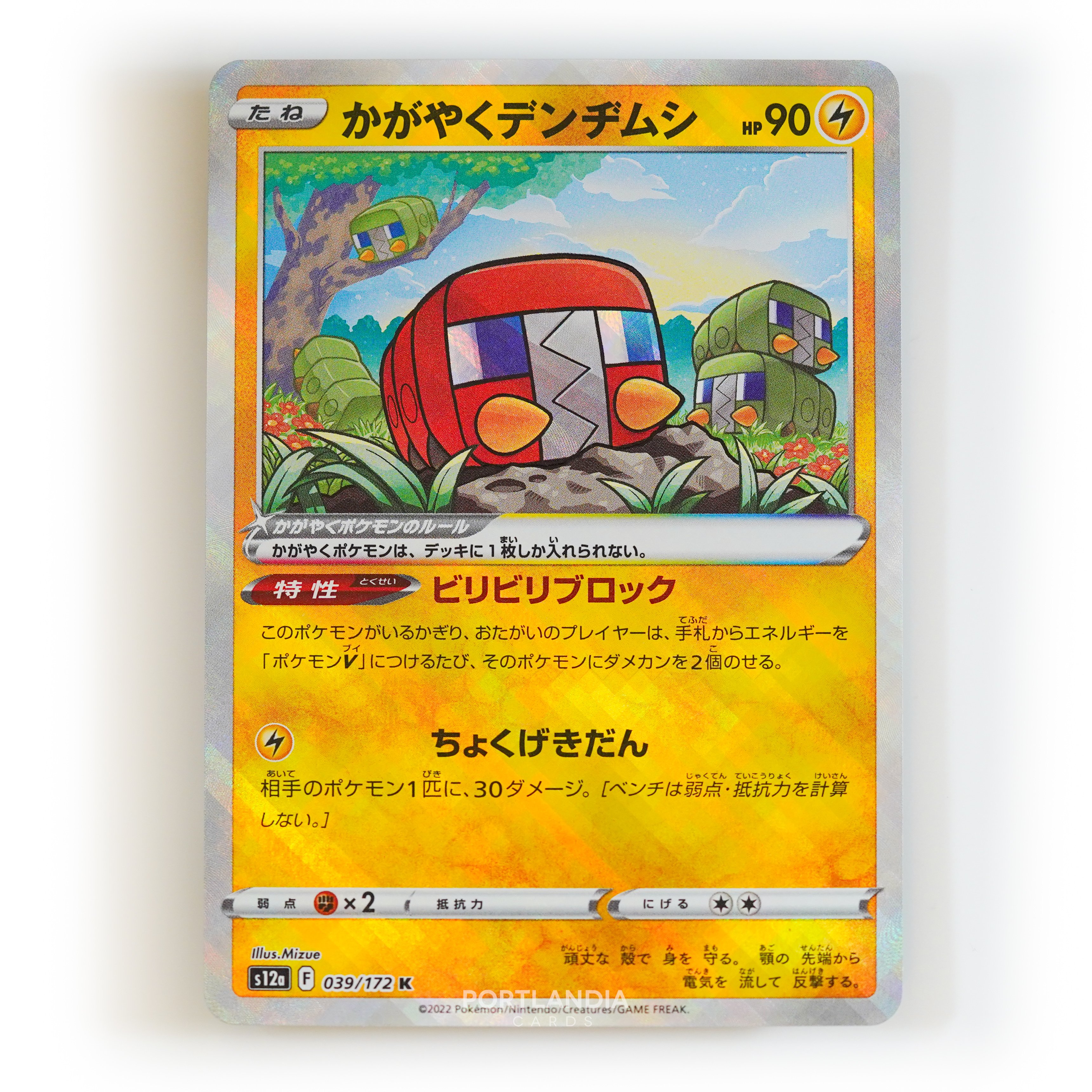 Pokemon - Japanese - s12a - VSTAR Universe - Singles - Picture 17 of 96