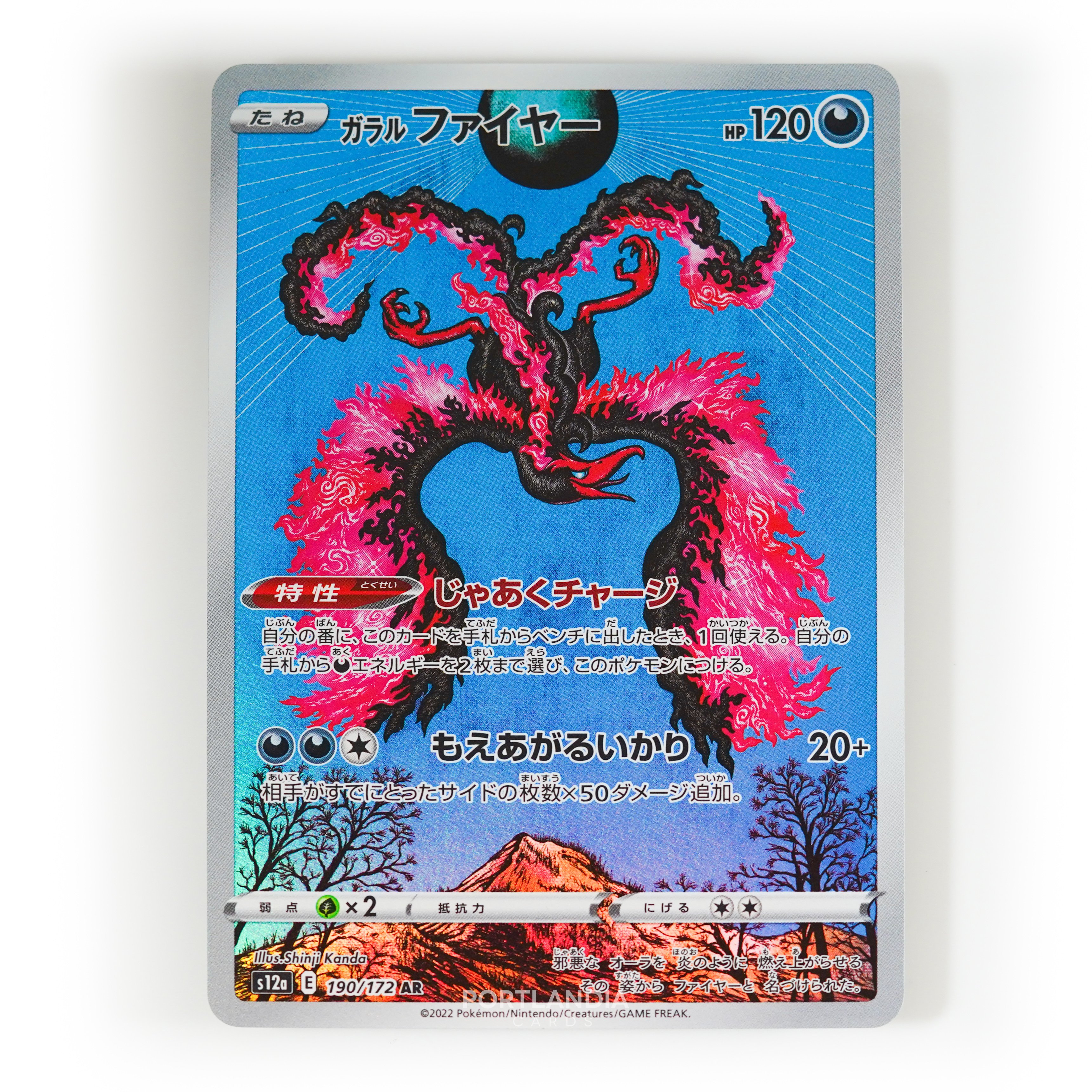 Pokemon - Japanese - s12a - VSTAR Universe - Singles - Picture 74 of 96