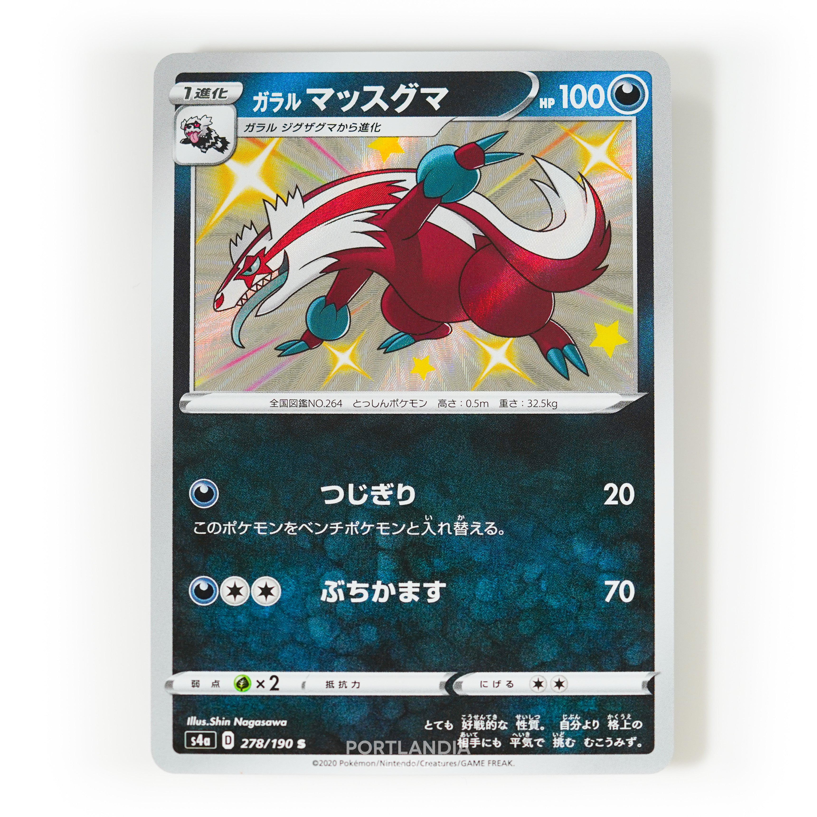 Pokemon - Japanese - s4a - Shiny Star V - Singles - Picture 75 of 81