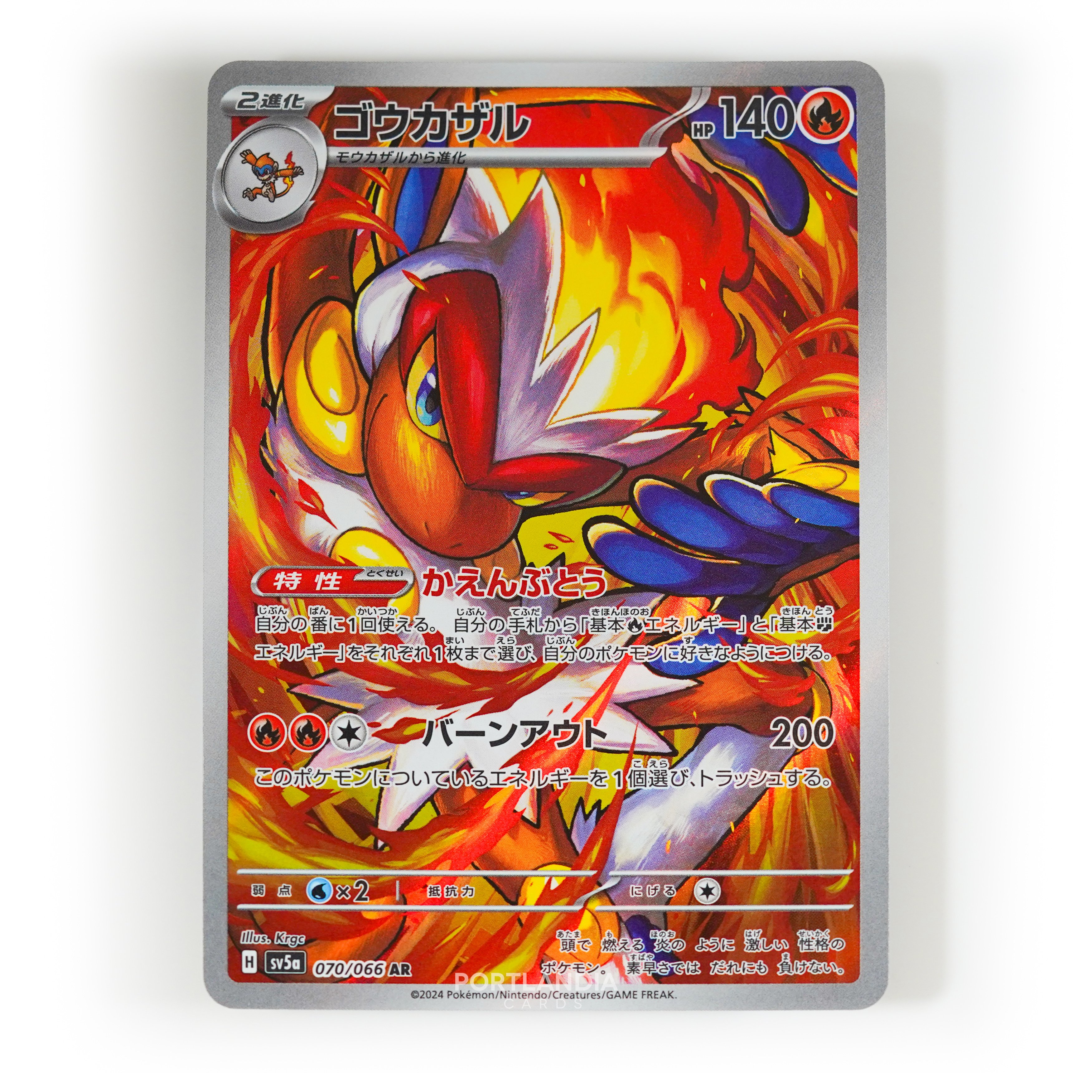 Pokémon - Japanisch - SV5A - Crimson Haze - RR, AR & SR - Singles - Bild 11 von 16