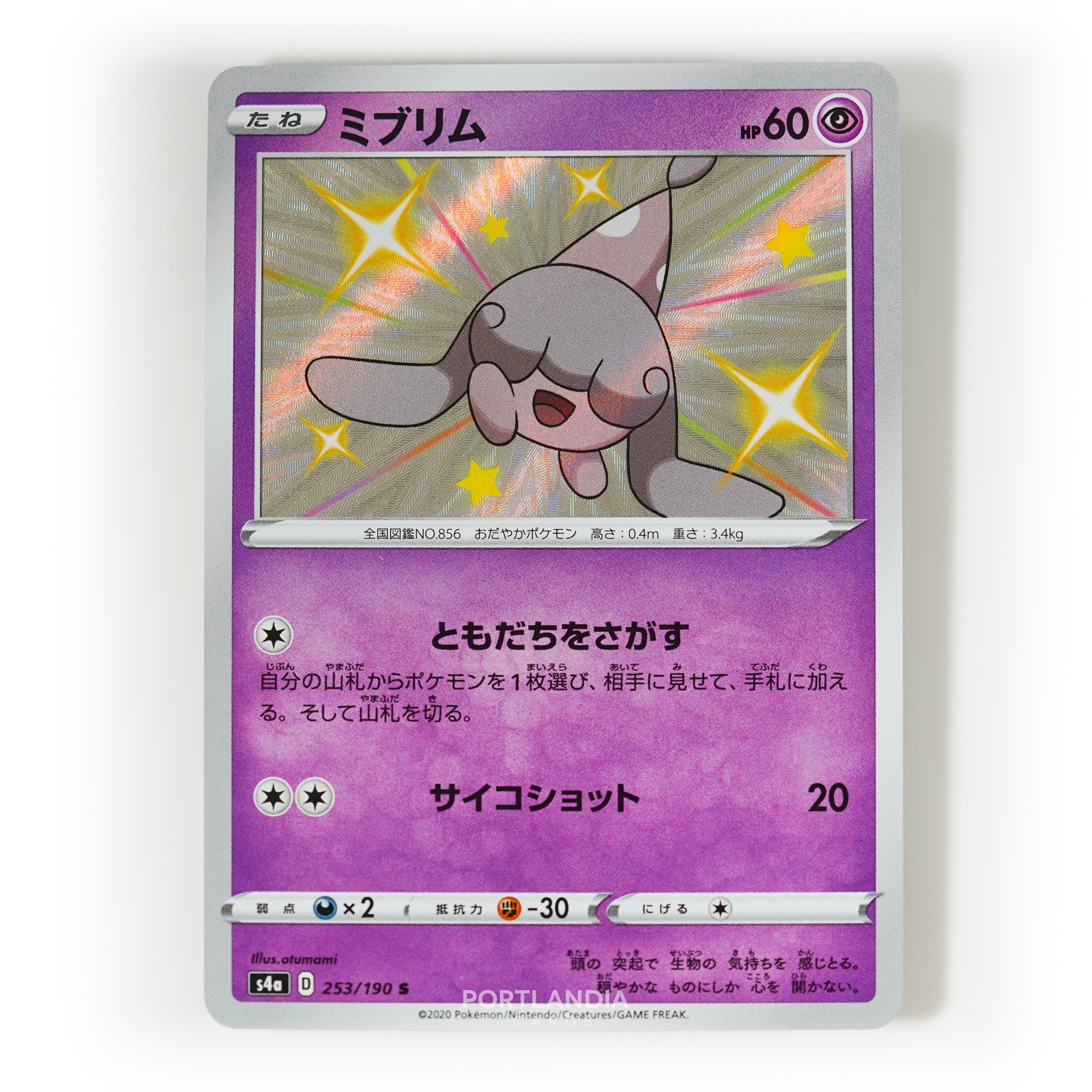 Pokemon - Japanese - s4a - Shiny Star V - Singles - Picture 65 of 81