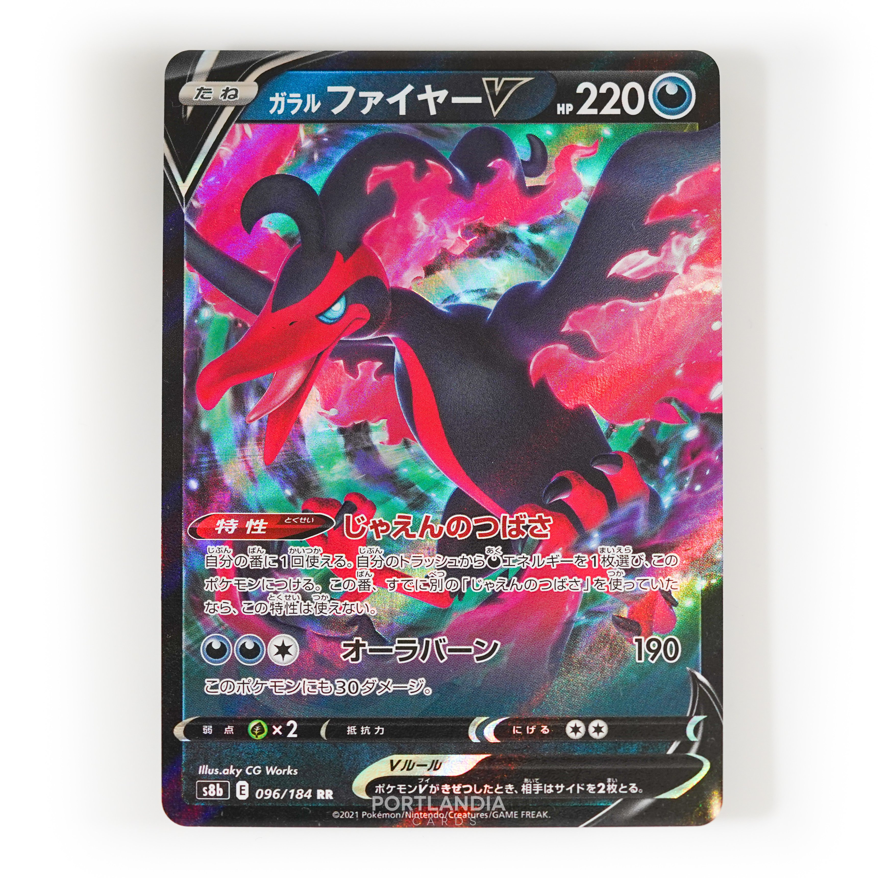 Pokemon - Japanese - s8b - VMAX Climax - Singles - Picture 46 of 103