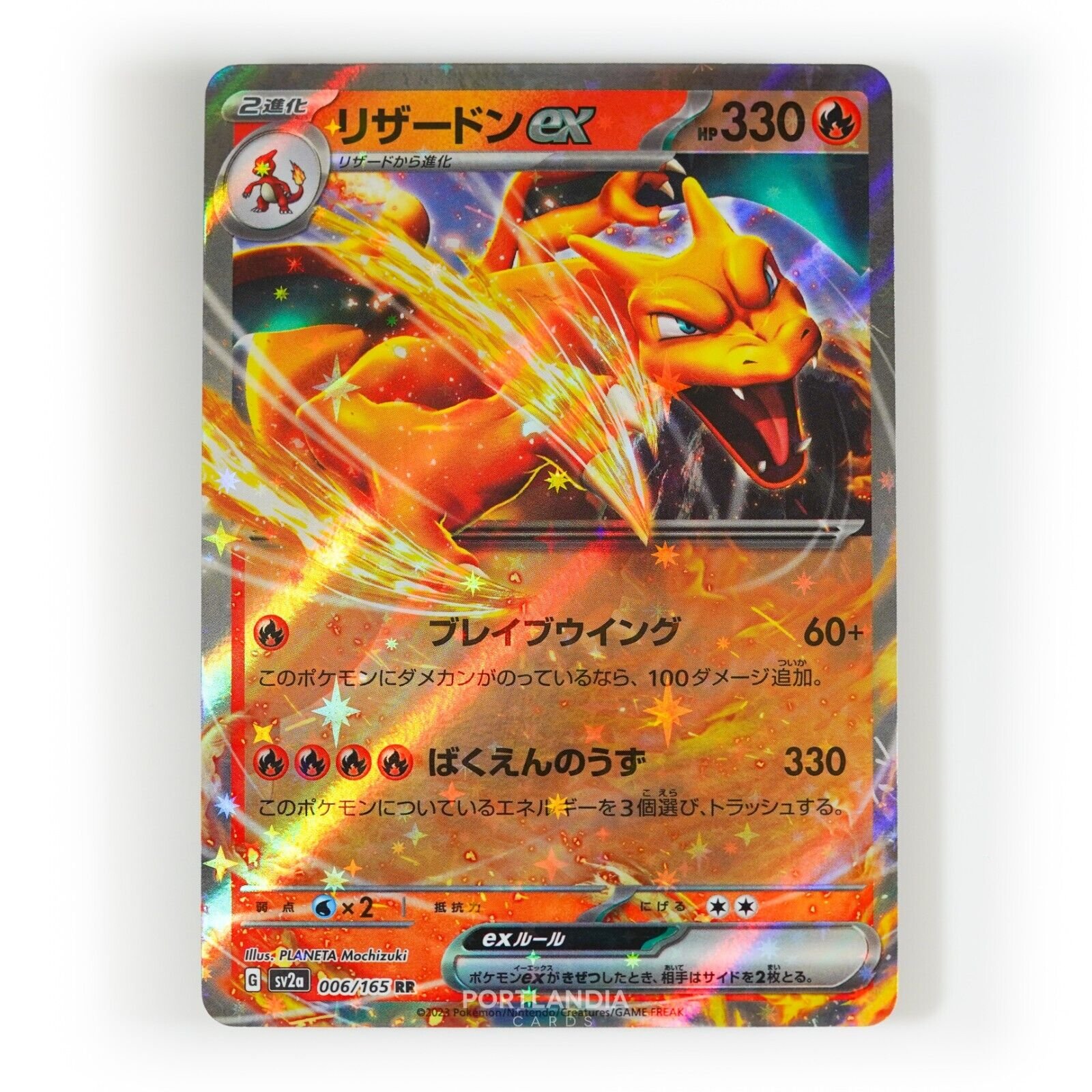Pokemon - Japanese - SV2a - 151 - Singles - Picture 3 of 45