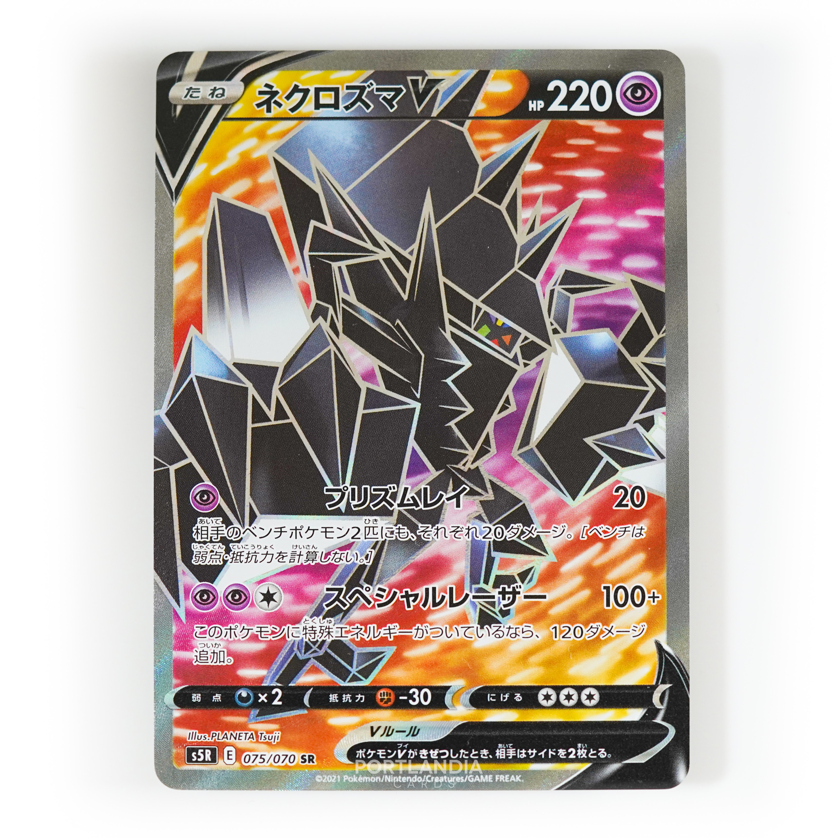 Pokemon - Japanese - s5R -  Rapid Strike Master - Singles - Picture 6 of 6