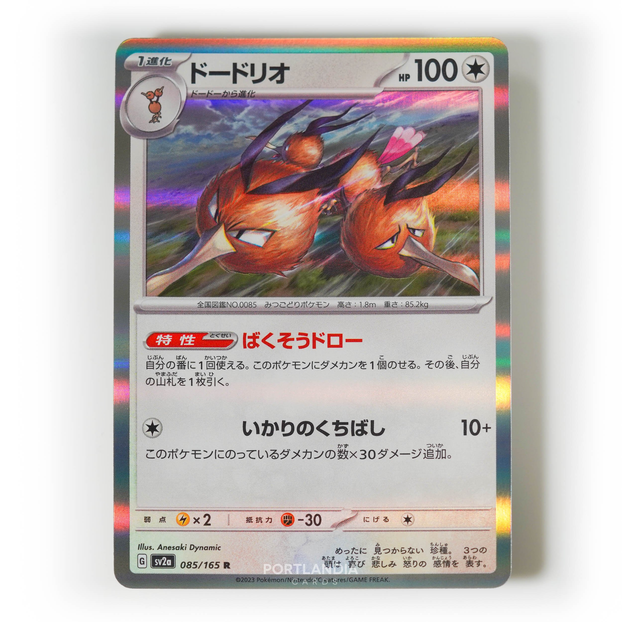 Pokemon - Japanese - SV2a - 151 - Reverse & Standard Holo Singles - Picture 83 of 178