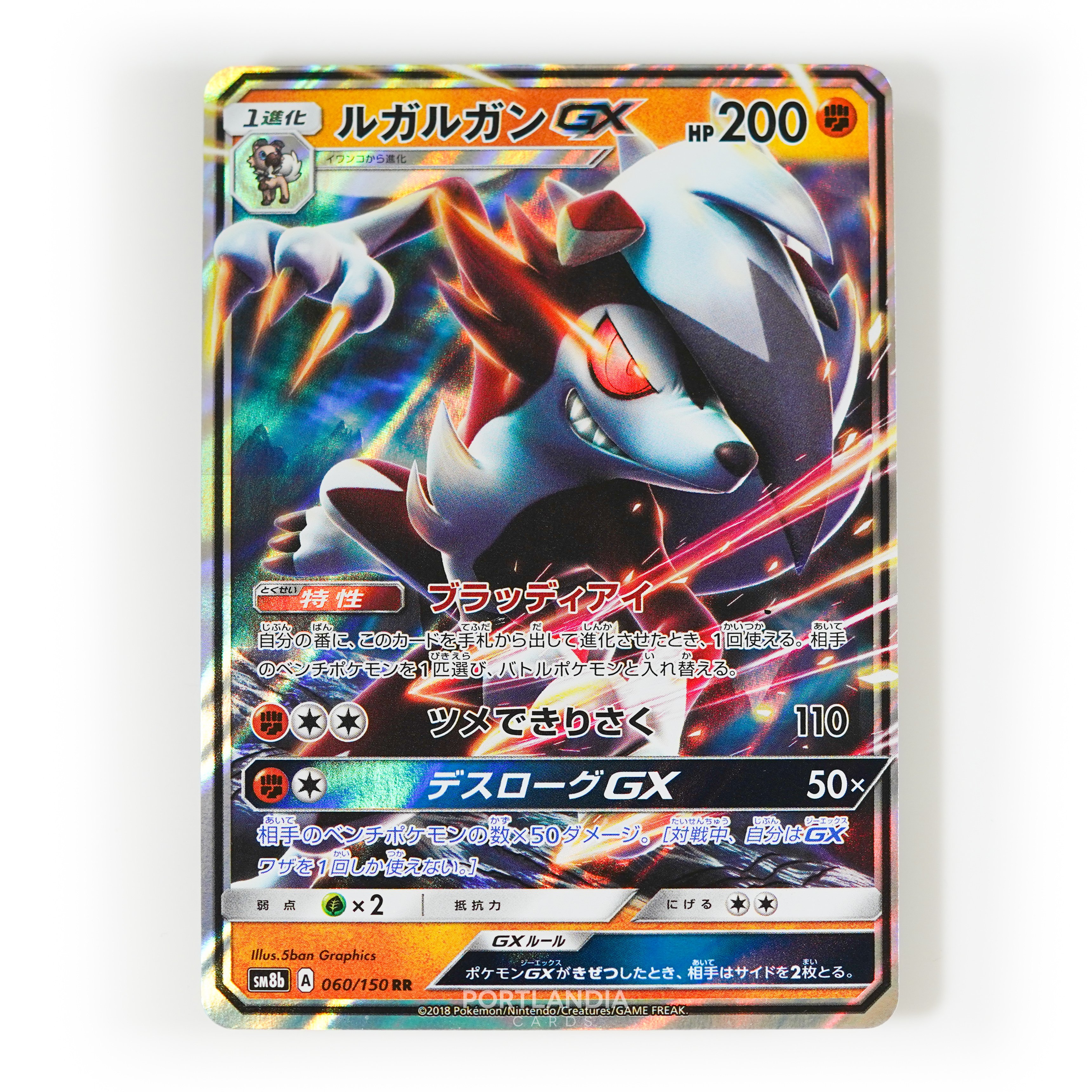 Pokemon - Japanese - sm8b - GX Ultra Shiny - Singles - Picture 2 of 9