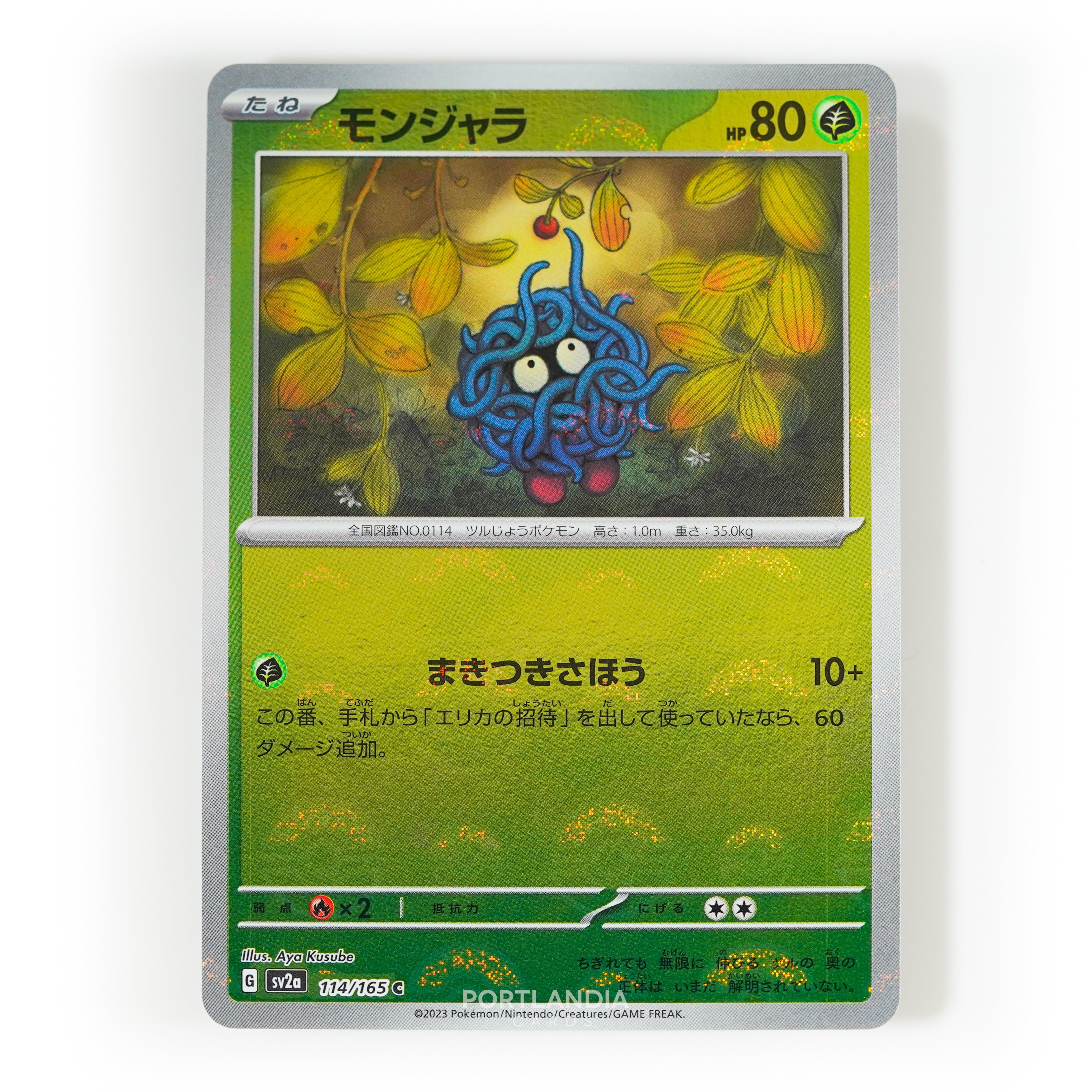Pokemon - Japanese - SV2a - 151 - Reverse & Standard Holo Singles - Picture 117 of 178