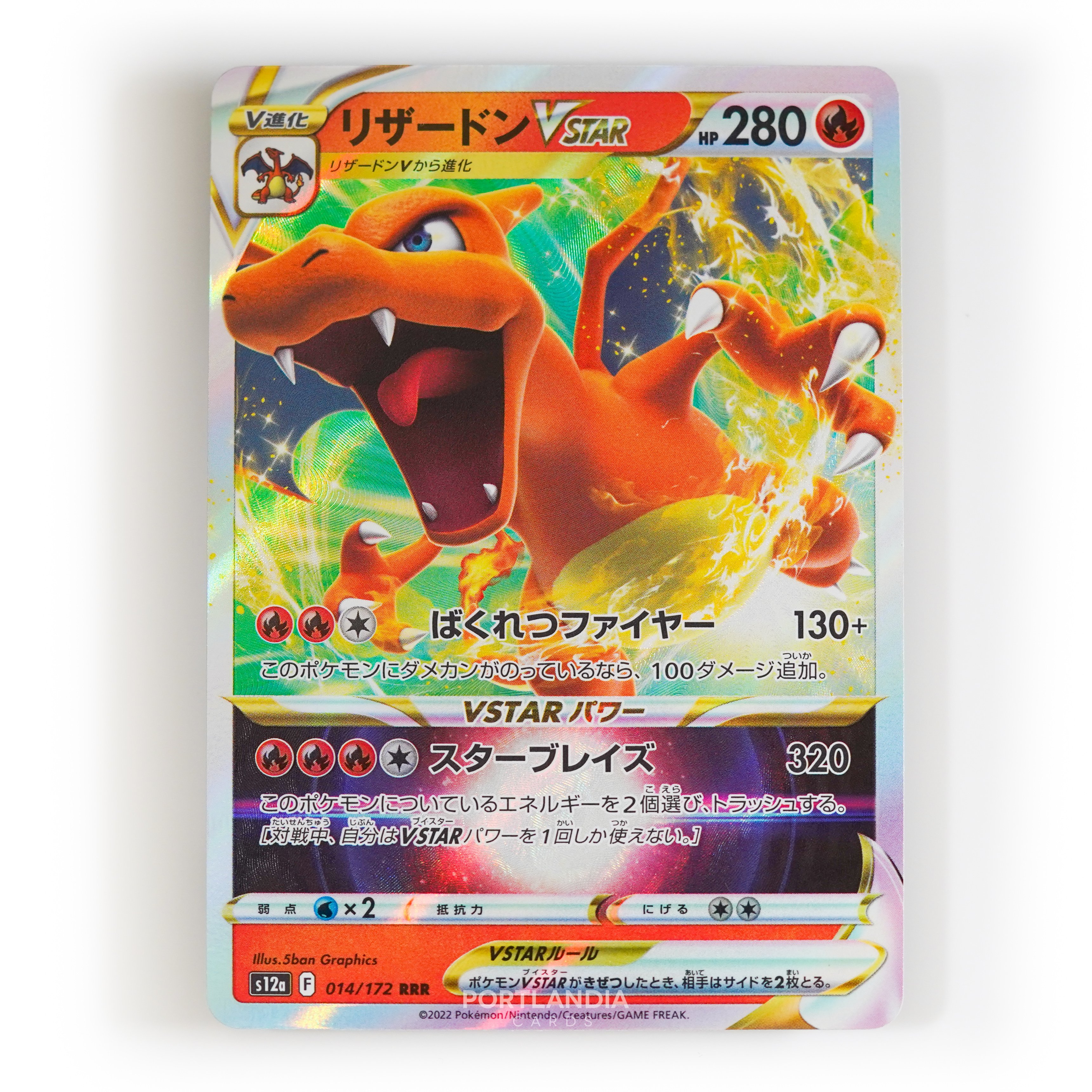 Pokemon - Japanese - s12a - VSTAR Universe - Singles - Picture 7 of 96