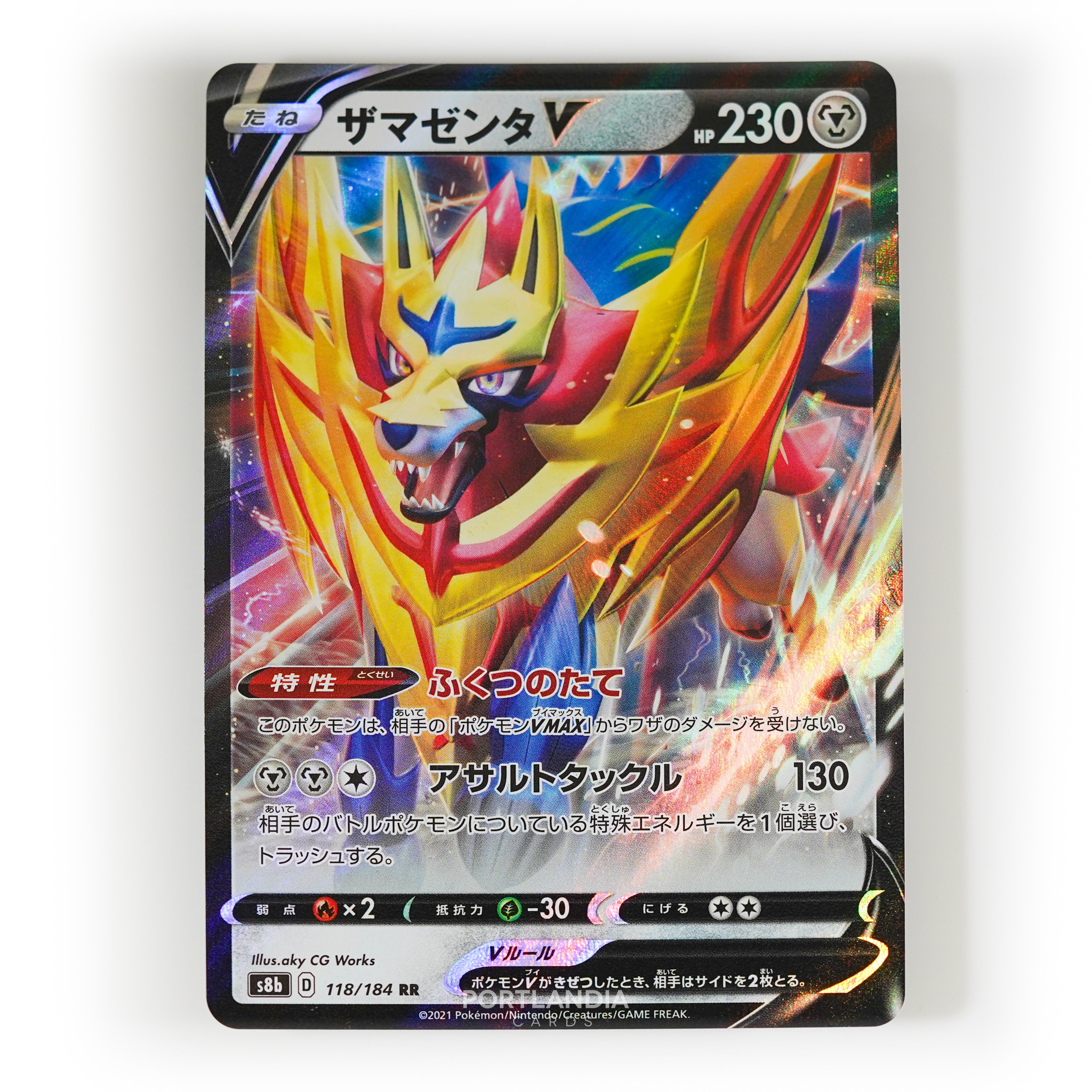Pokemon - Japanese - s8b - VMAX Climax - Singles - Picture 57 of 103