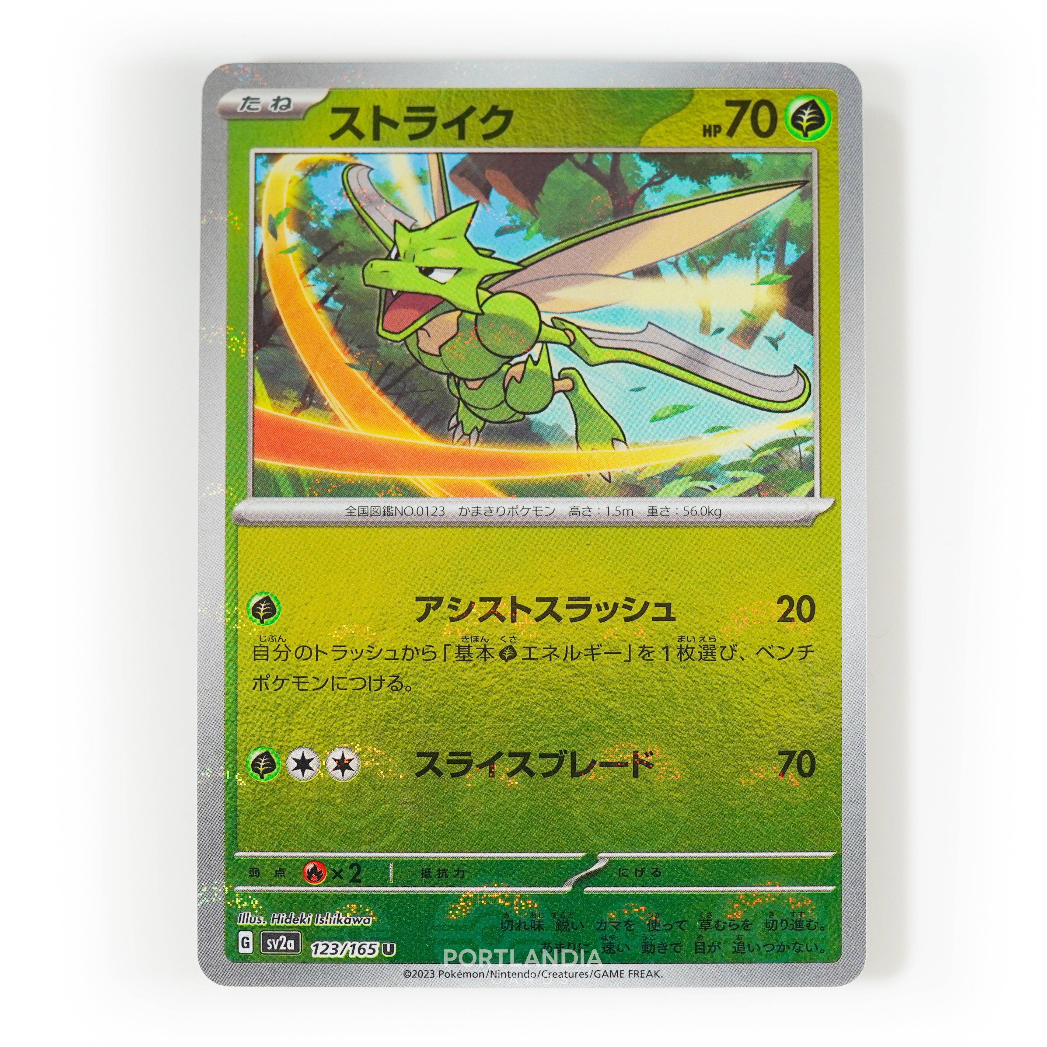 Pokemon - Japanese - SV2a - 151 - Reverse & Standard Holo Singles - Picture 127 of 178
