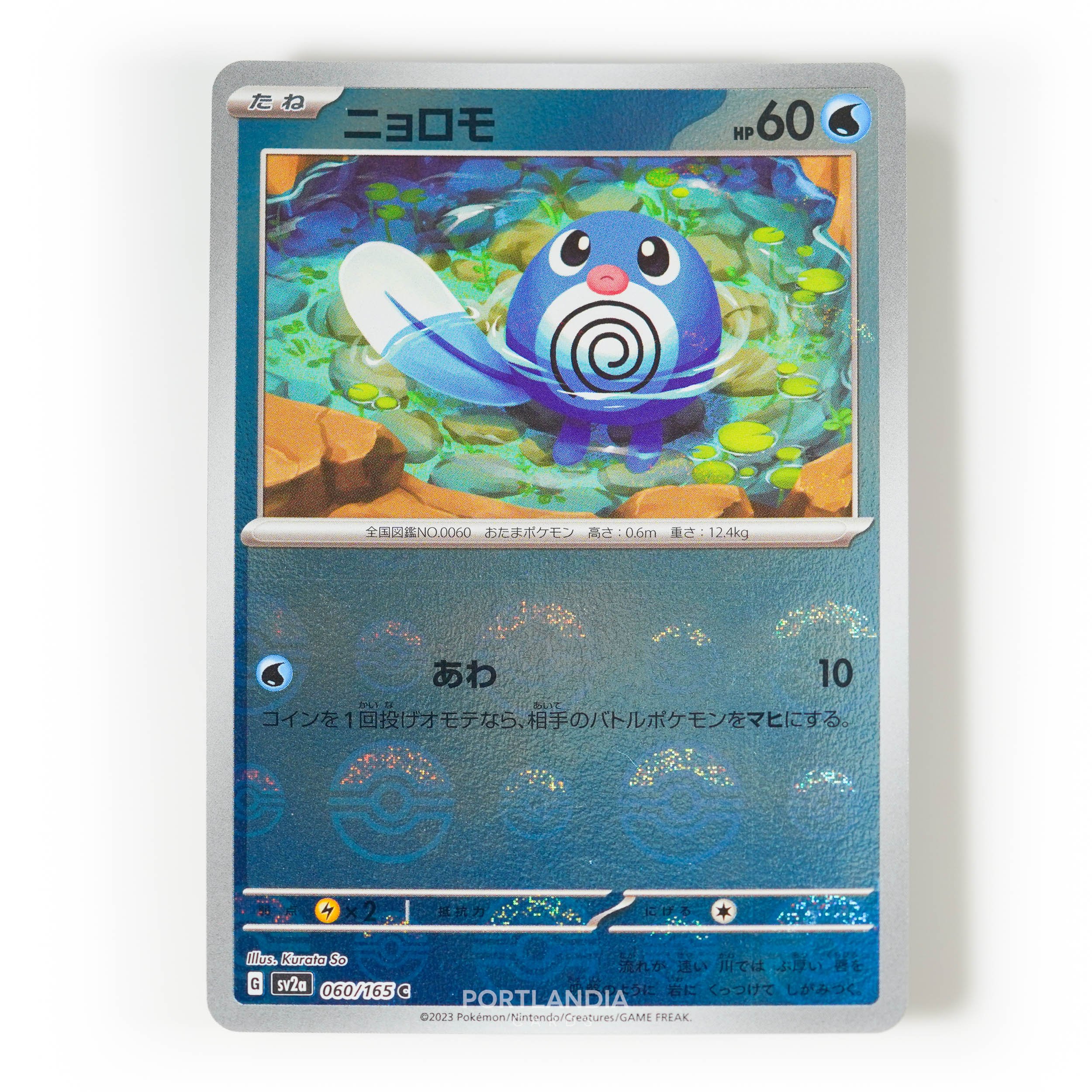 Pokemon - Japanese - SV2a - 151 - Reverse & Standard Holo Singles - Picture 58 of 178