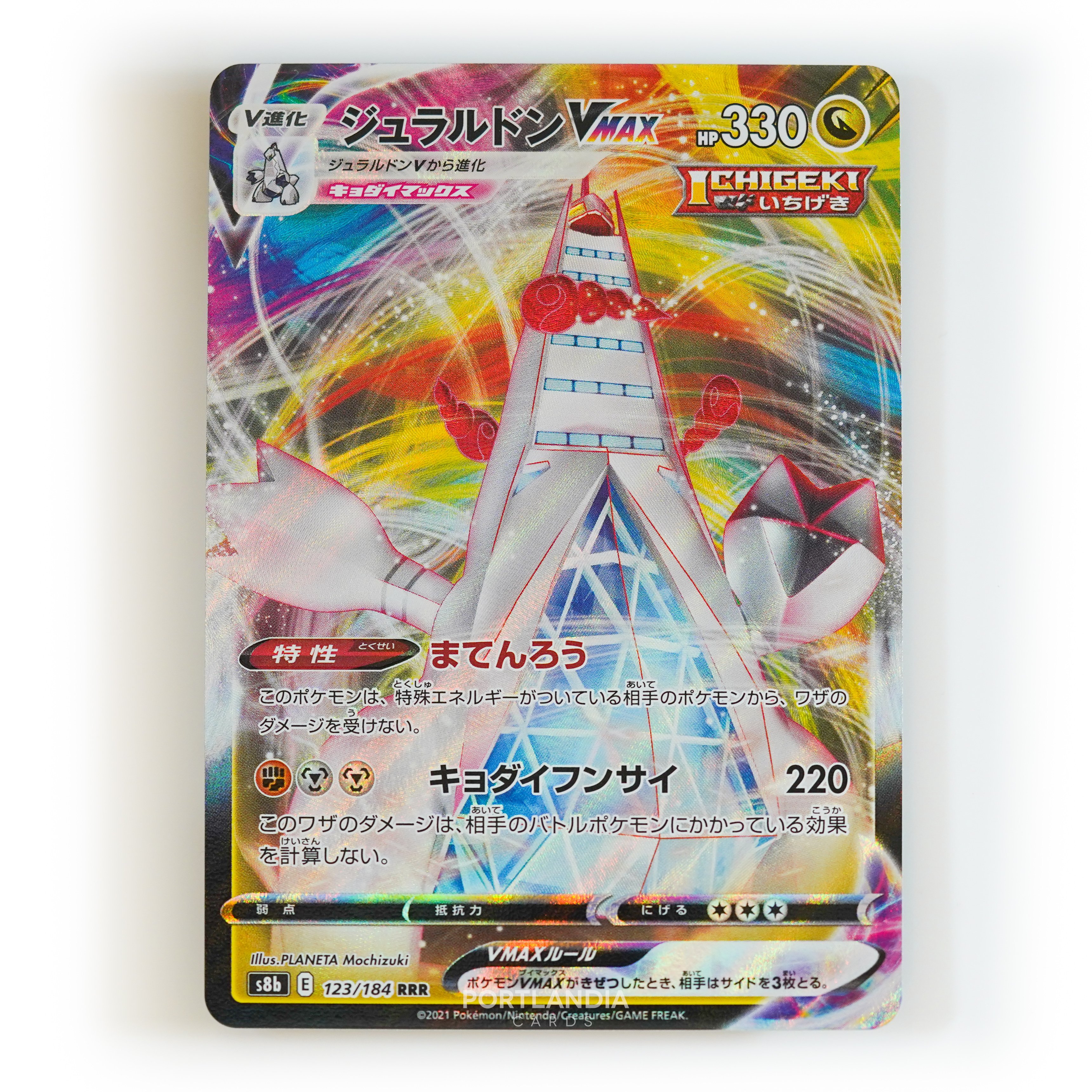 Pokemon - Japanese - s8b - VMAX Climax - Singles - Picture 60 of 103