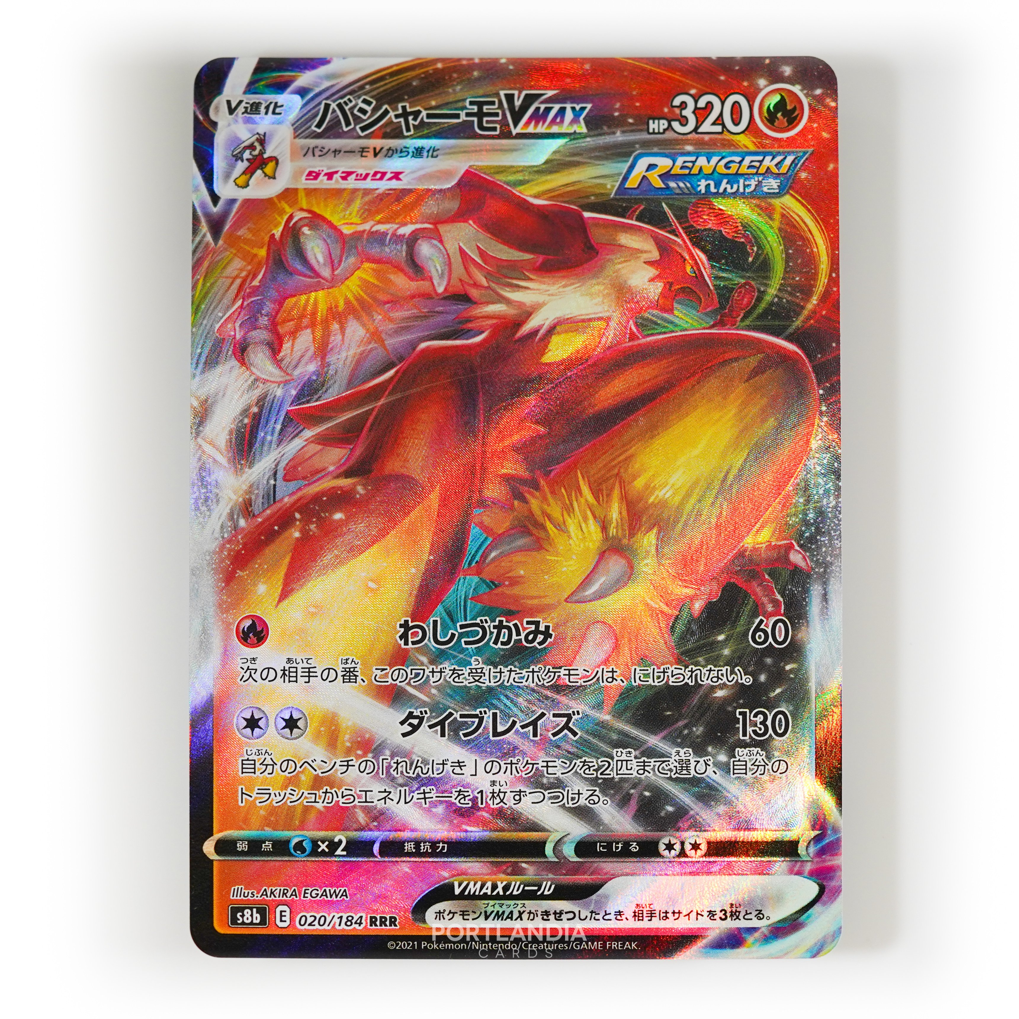 Pokemon - Japanese - s8b - VMAX Climax - Singles - Picture 11 of 103