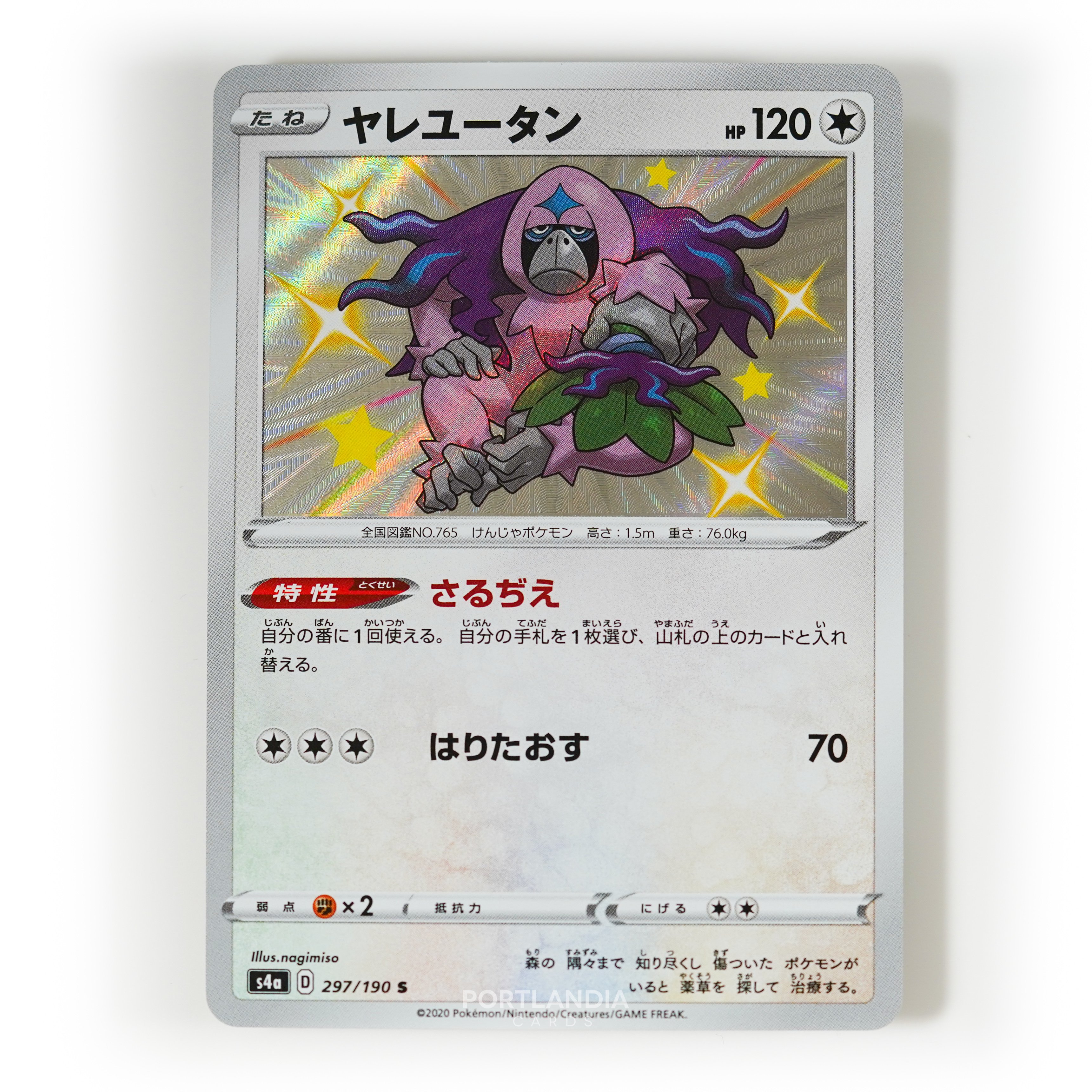 Pokemon - Japanese - s4a - Shiny Star V - Singles - Picture 80 of 81