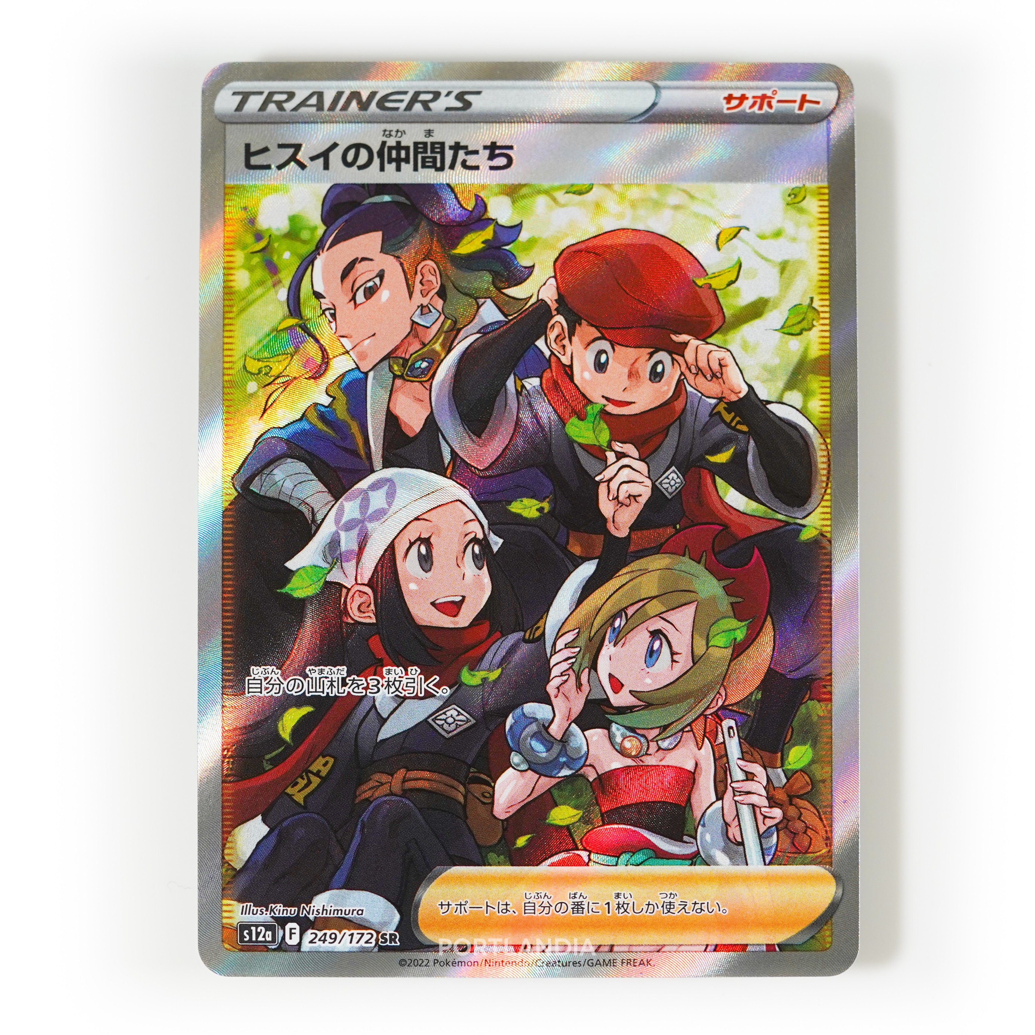 Pokemon - Japanese - s12a - VSTAR Universe - Singles - Picture 88 of 96