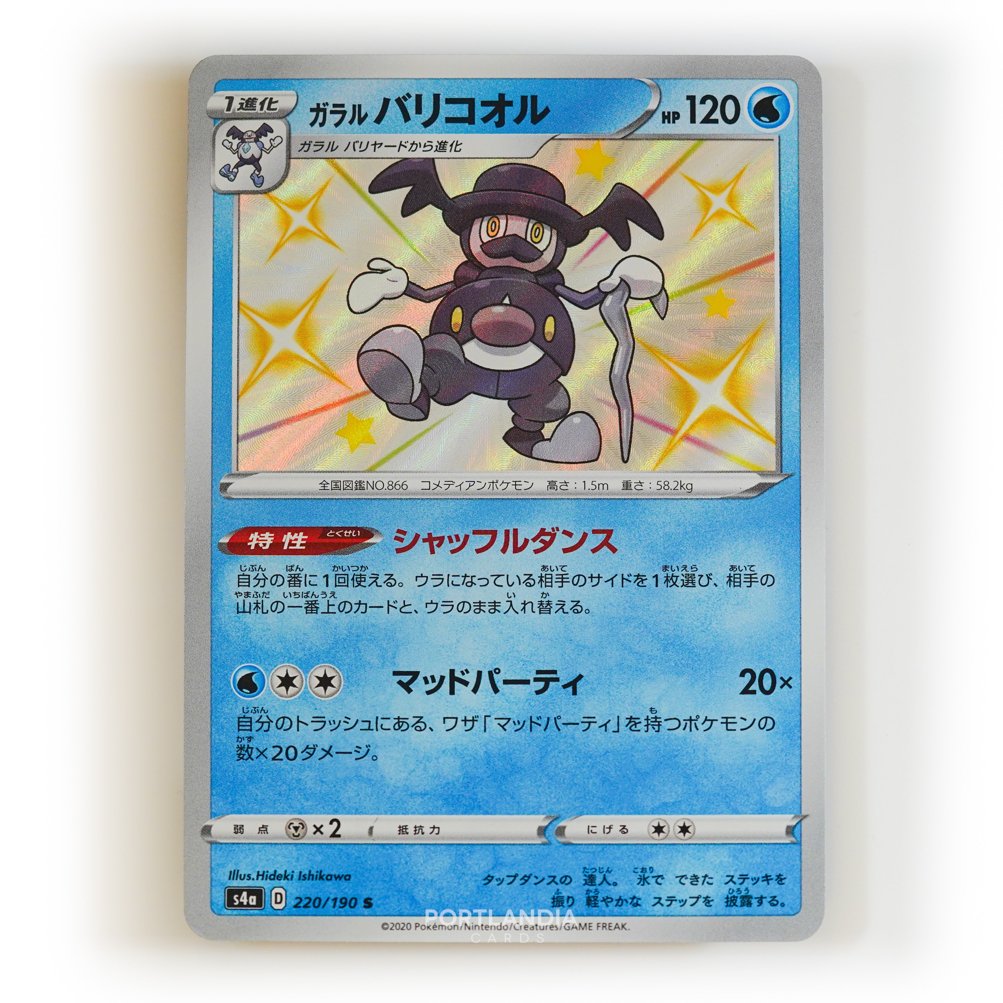 Pokemon - Japanese - s4a - Shiny Star V - Singles - Picture 54 of 81