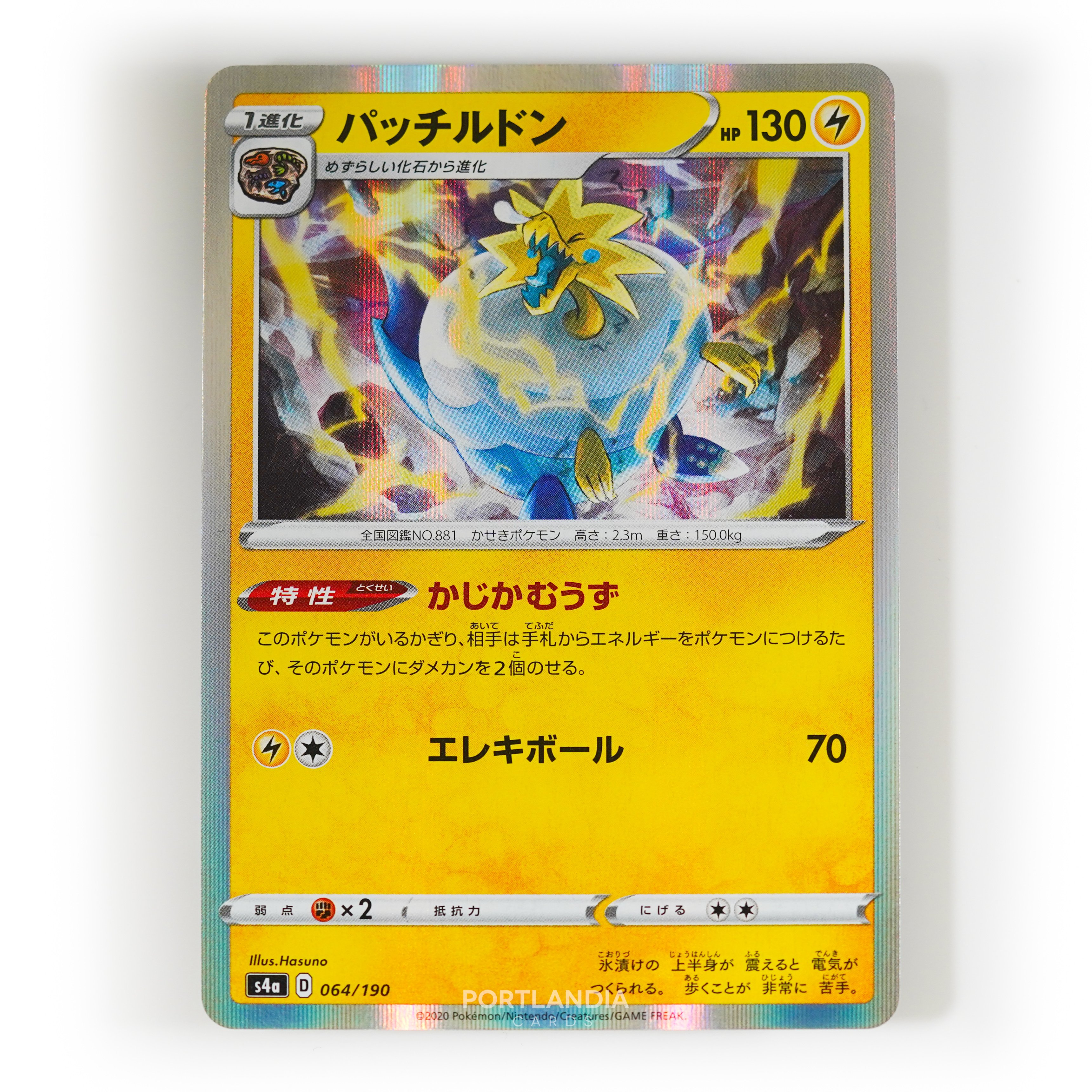 Pokemon - Japanese - s4a - Shiny Star V - Singles - Picture 20 of 81