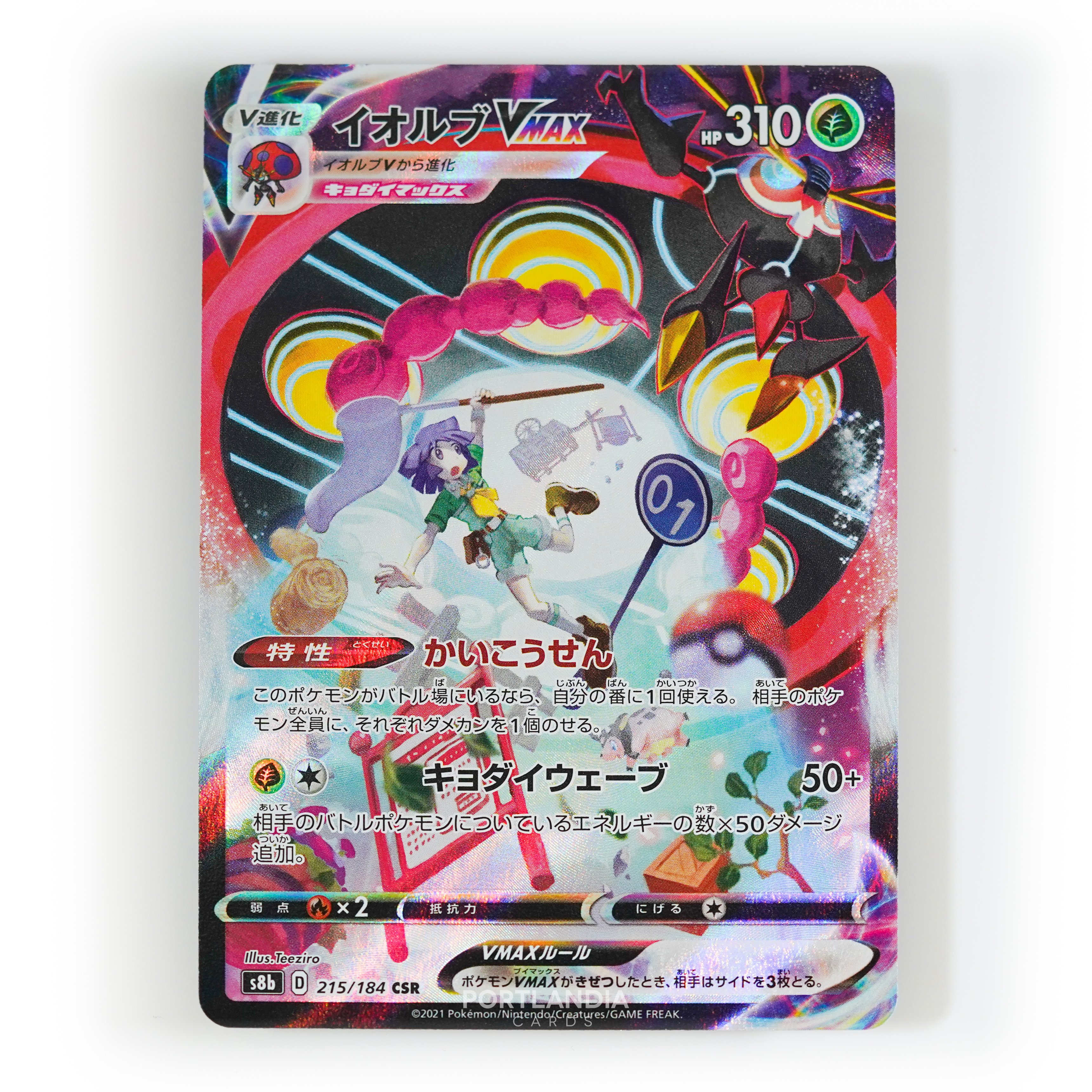 Pokemon - Japanese - s8b - VMAX Climax - Singles - Picture 78 of 103