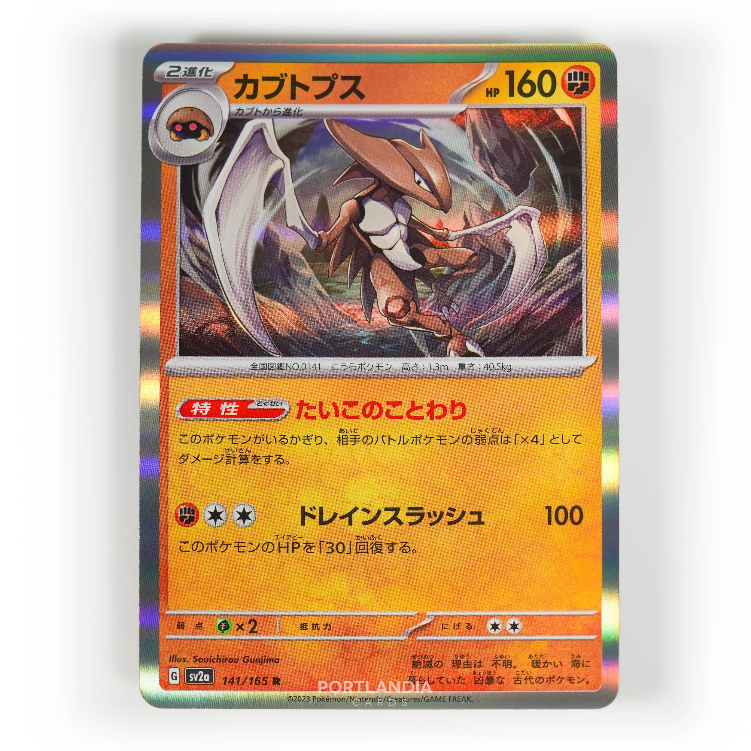 Pokemon - Japanese - SV2a - 151 - Reverse & Standard Holo Singles - Picture 151 of 178