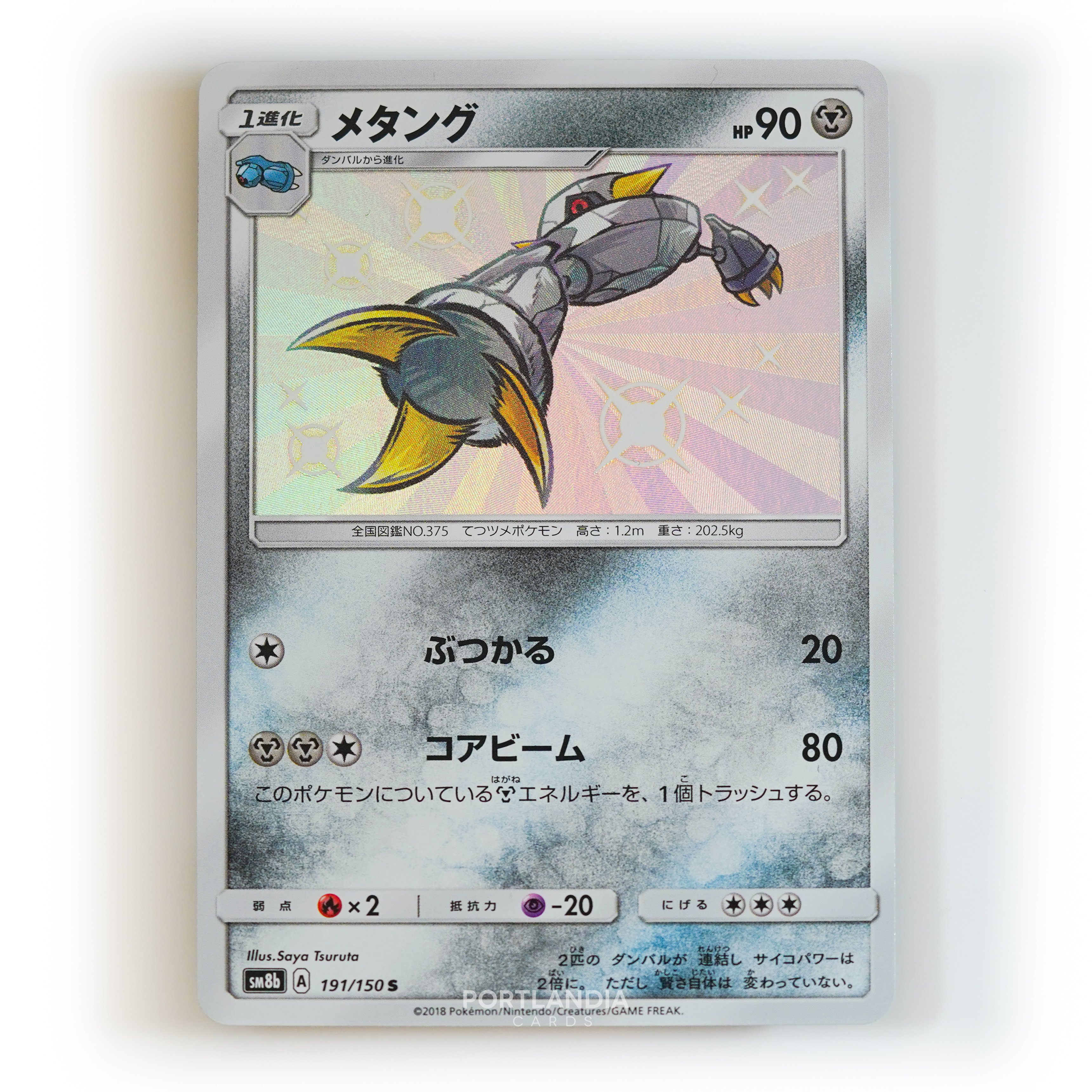 Pokemon - Japanese - sm8b - GX Ultra Shiny - Singles - Picture 8 of 9