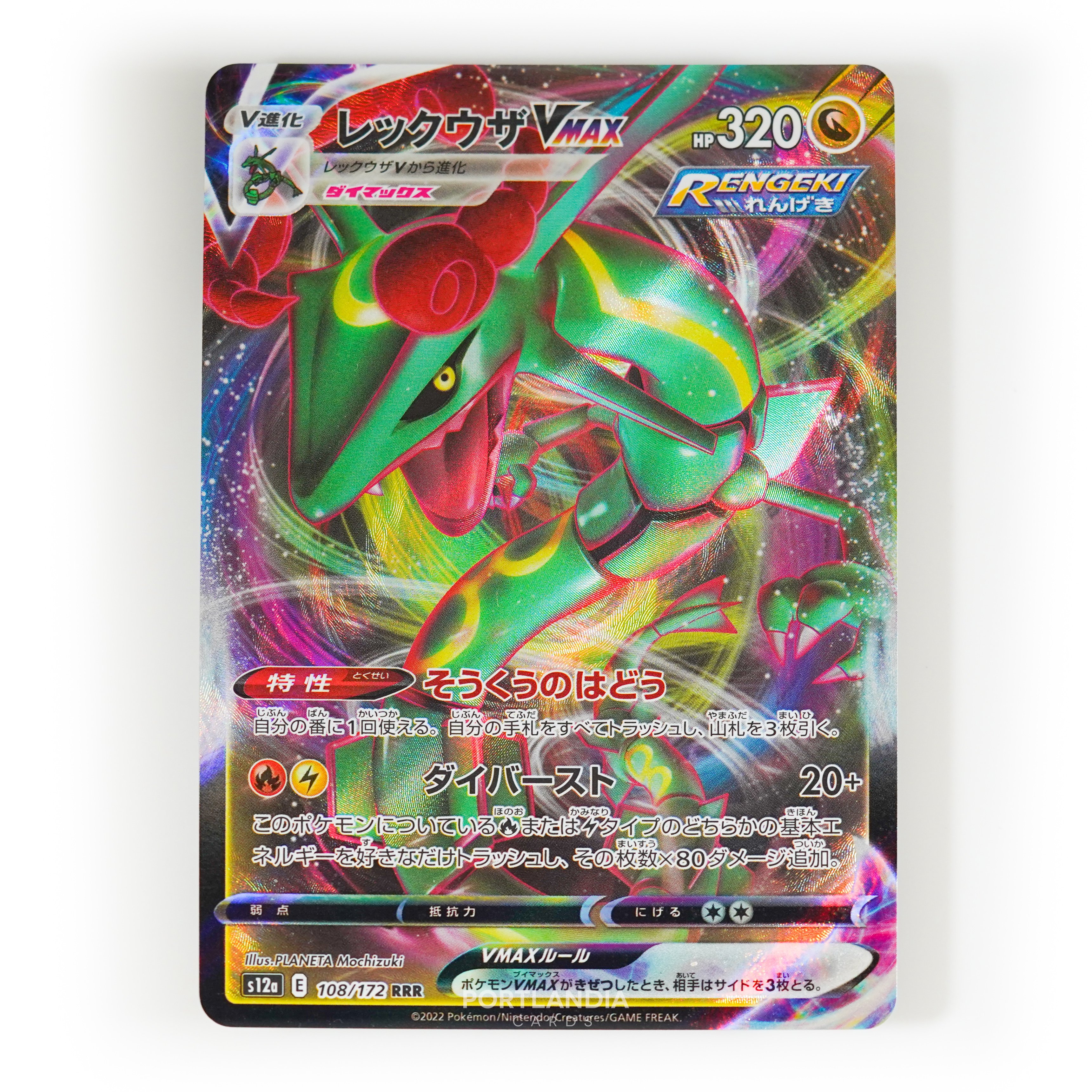 Pokemon - Japanese - s12a - VSTAR Universe - Singles - Picture 48 of 96