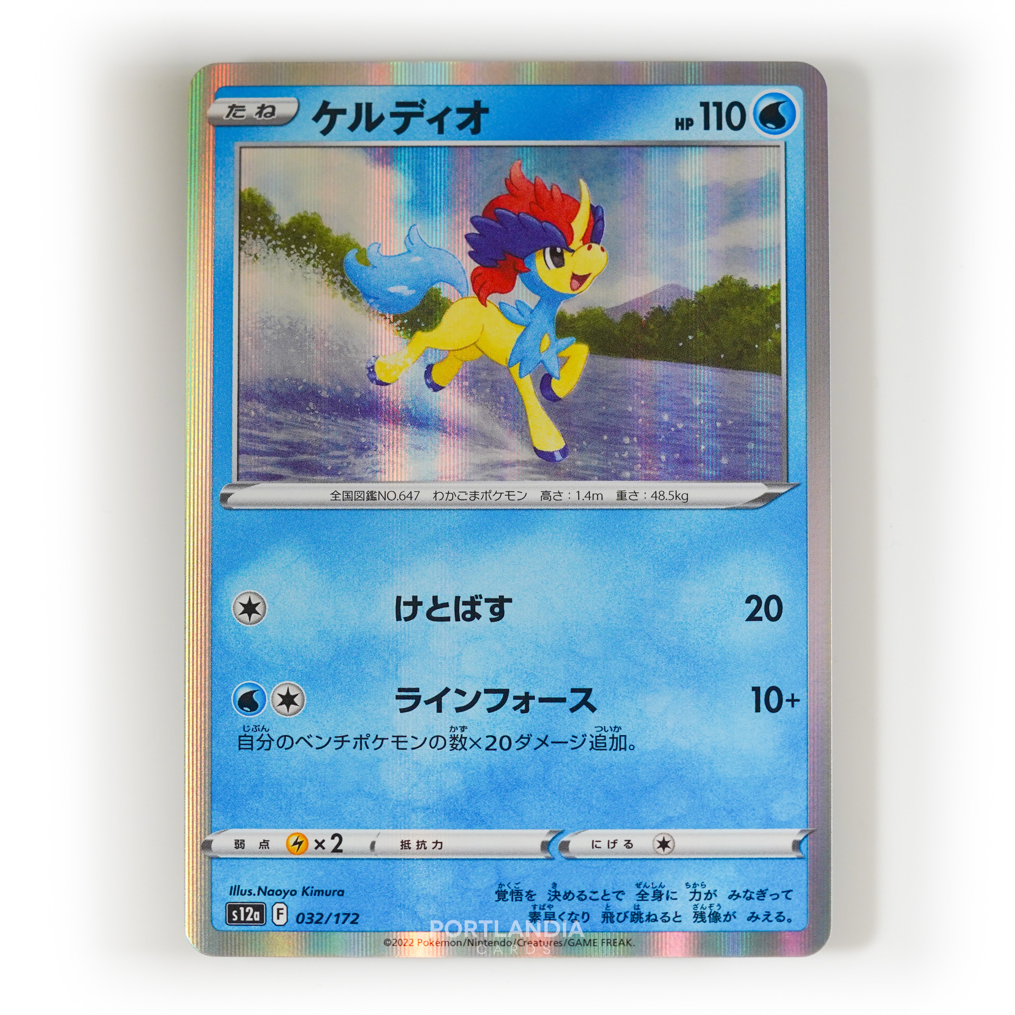 Pokemon - Japanese - s12a - VSTAR Universe - Singles - Picture 16 of 96