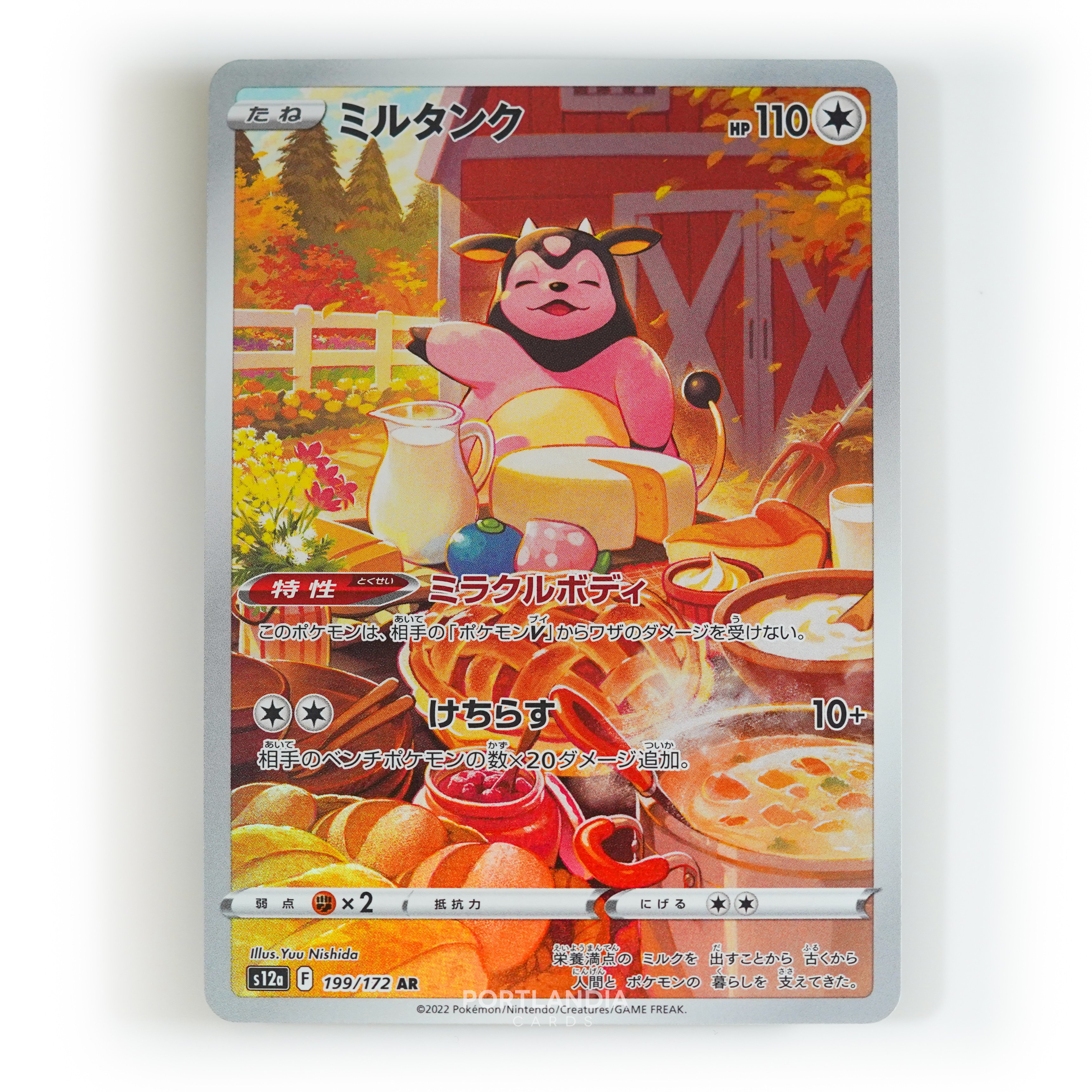 Pokemon - Japanese - s12a - VSTAR Universe - Singles - Picture 82 of 96
