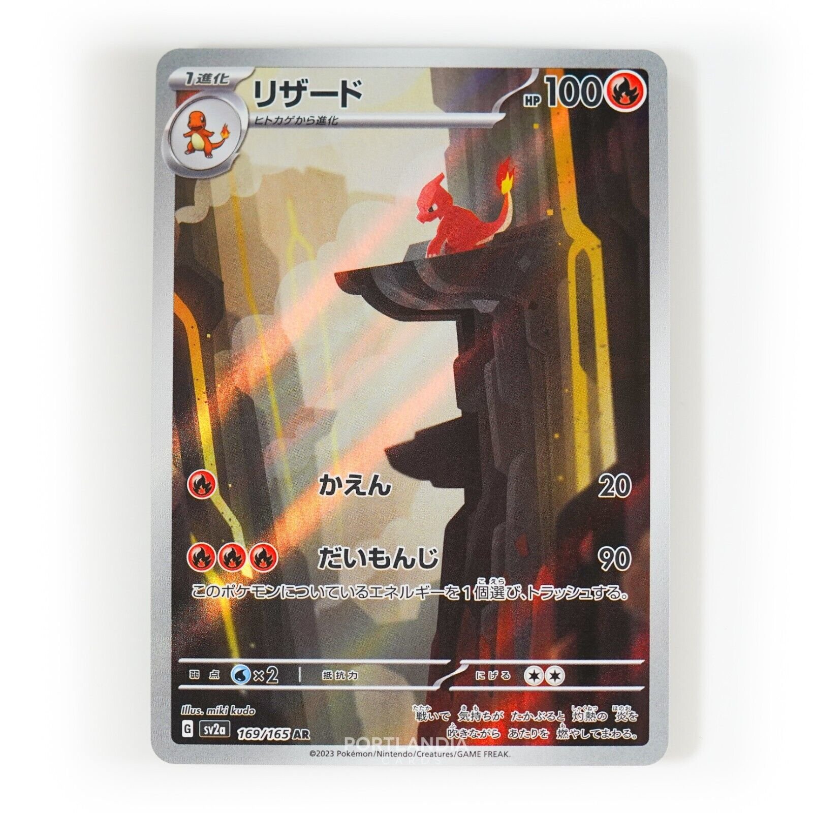 Pokemon - Japanese - SV2a - 151 - Singles - Picture 16 of 45