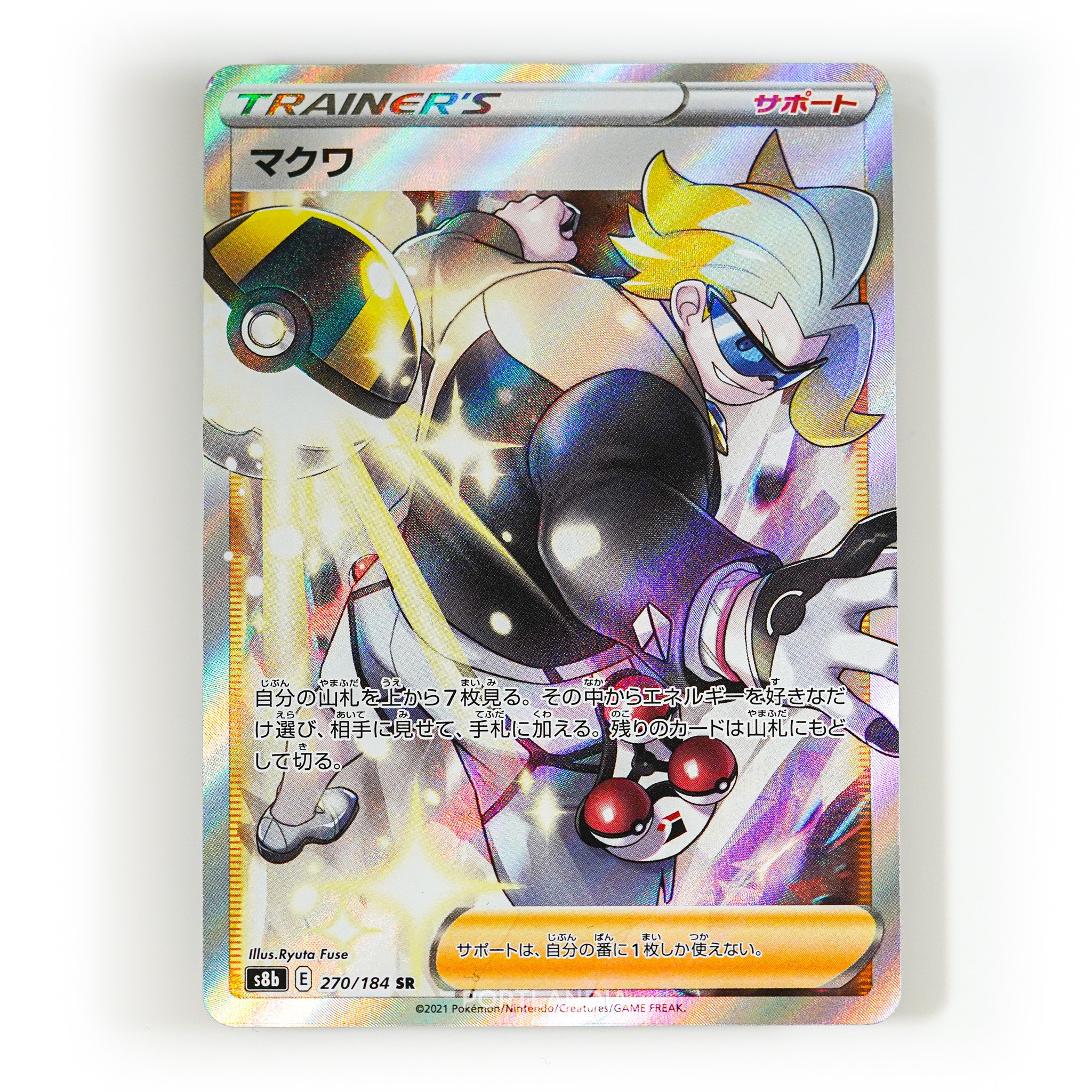 Pokemon - Japanese - s8b - VMAX Climax - Singles - Picture 102 of 103