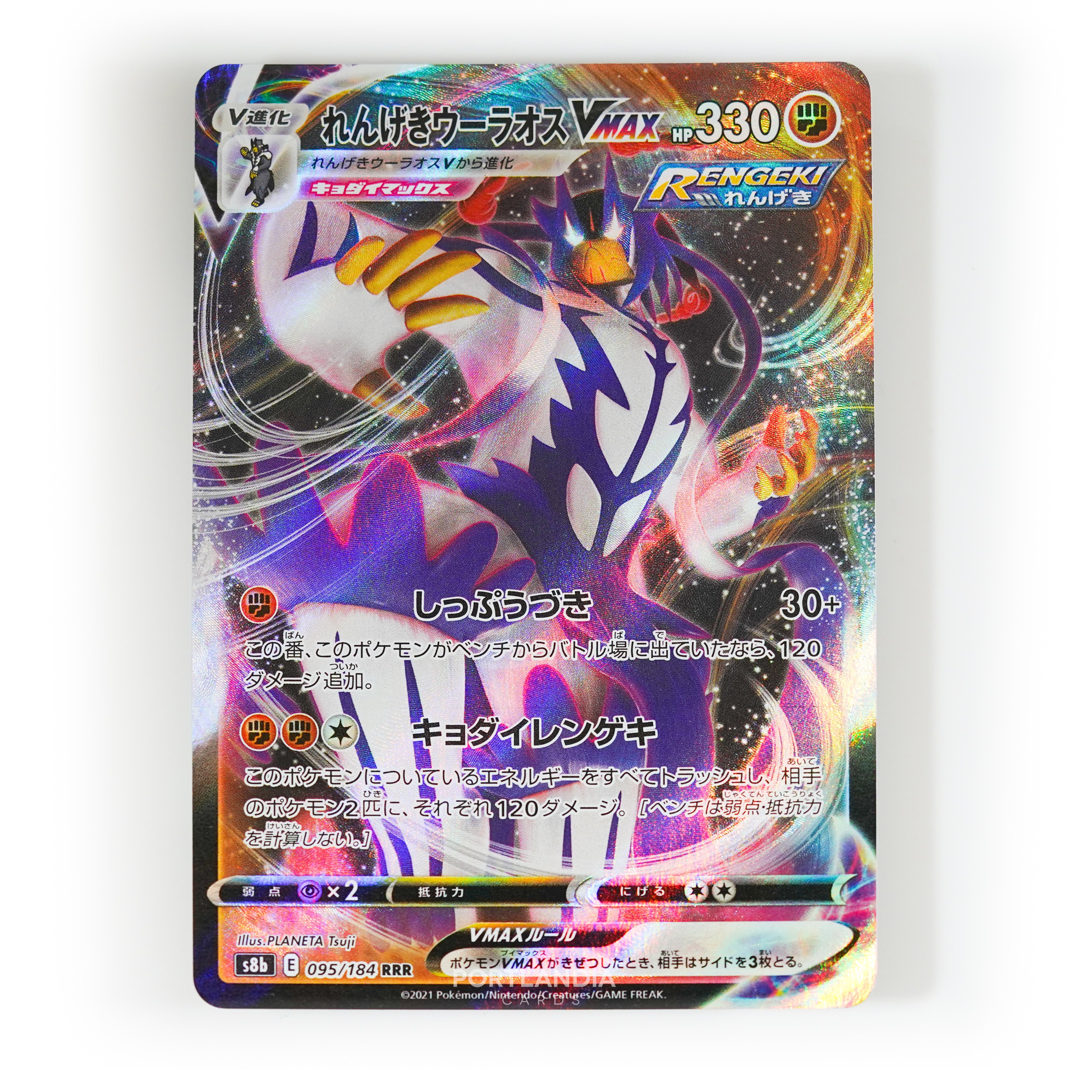 Pokemon - Japanese - s8b - VMAX Climax - Singles - Picture 45 of 103