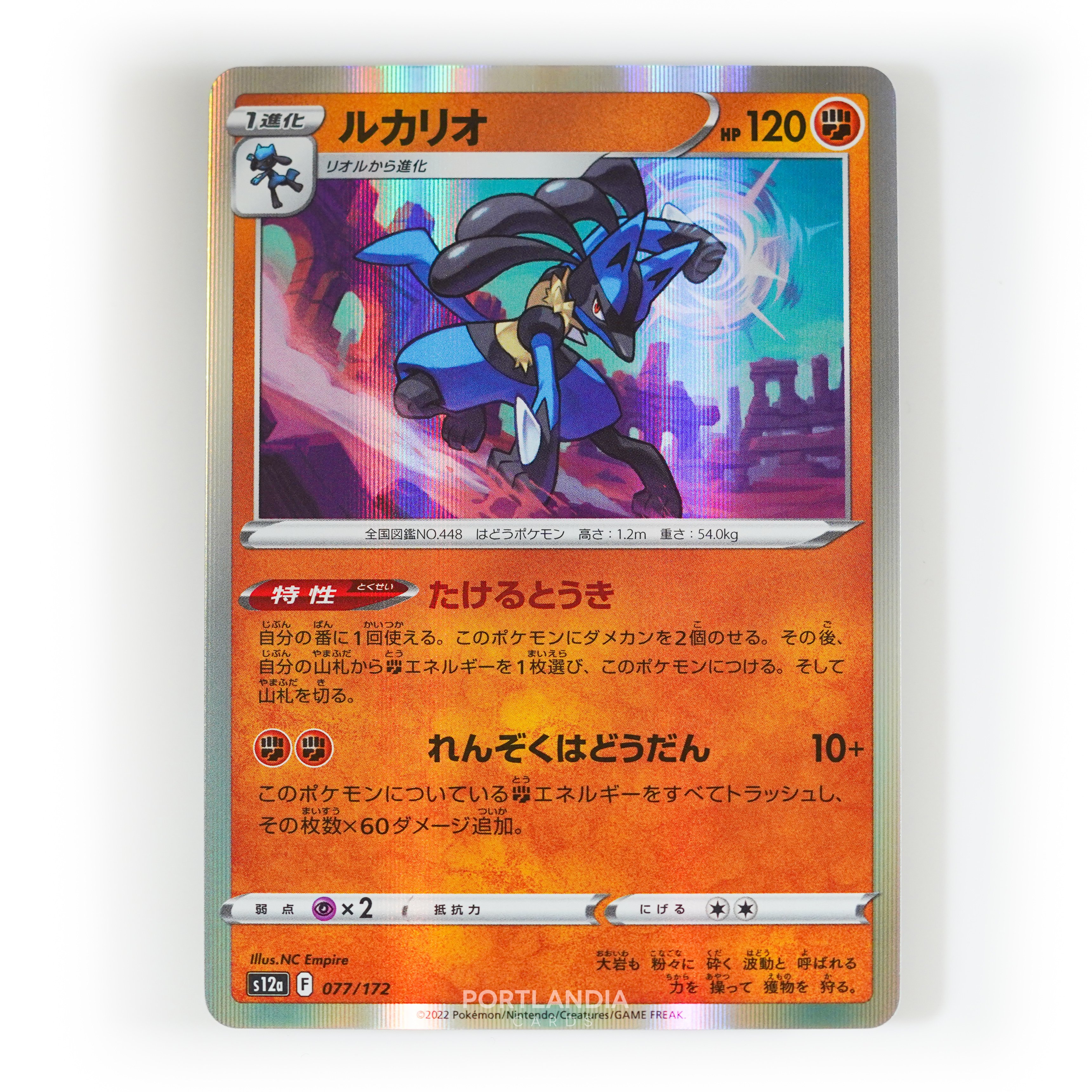 Pokemon - Japanese - s12a - VSTAR Universe - Singles - Picture 37 of 96