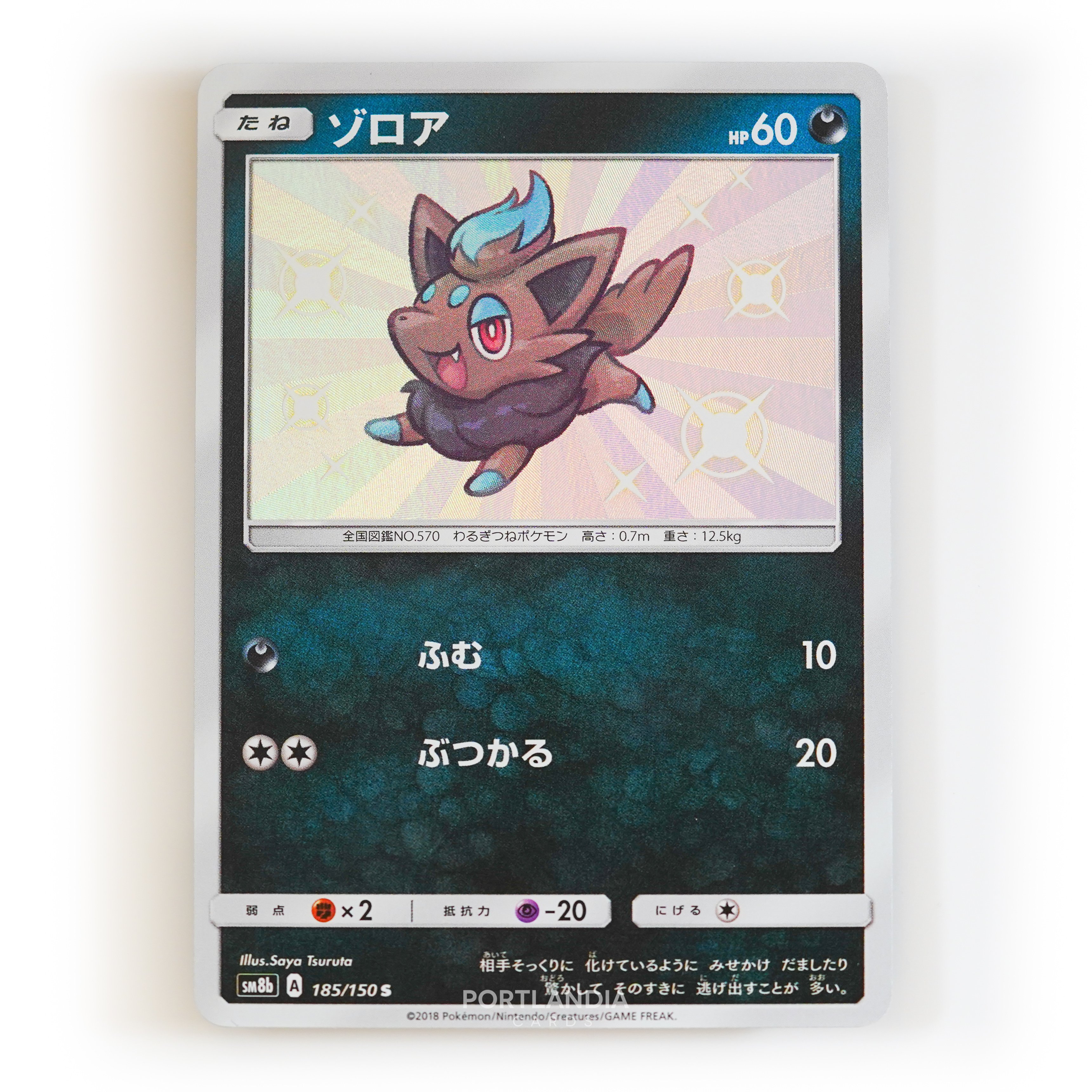 Pokemon - Japanese - sm8b - GX Ultra Shiny - Singles - Picture 6 of 9