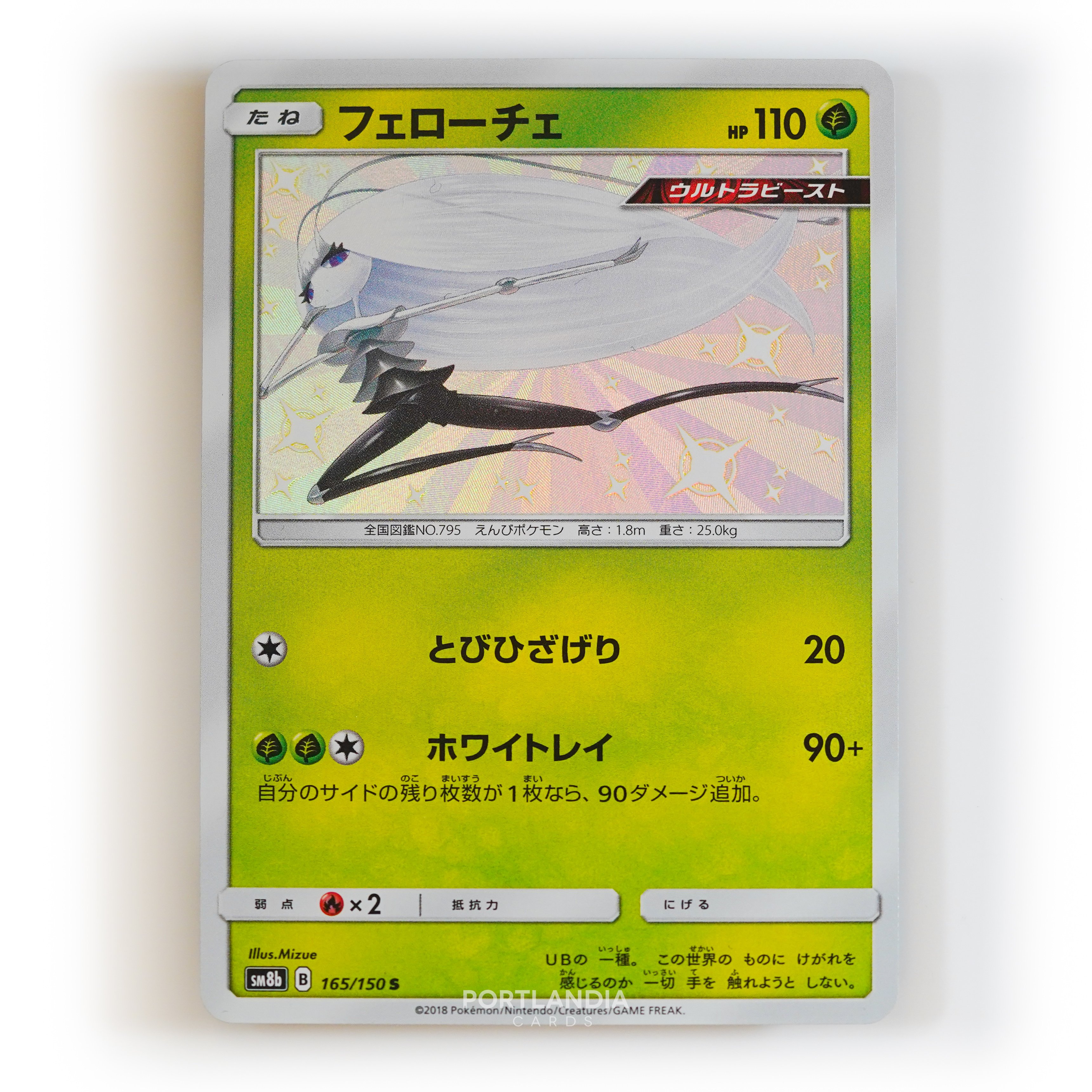 Pokemon - Japanese - sm8b - GX Ultra Shiny - Singles - Picture 4 of 9