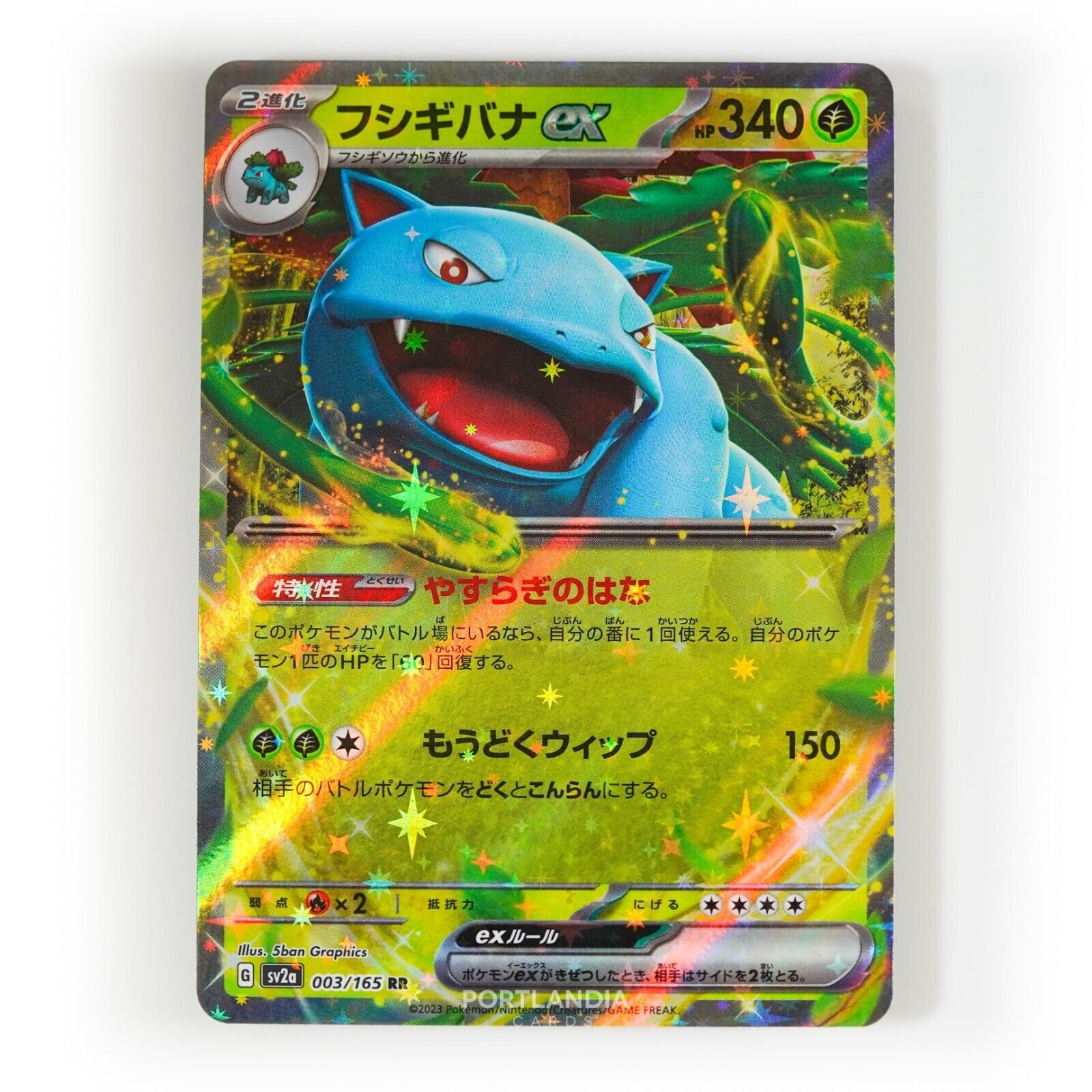 Pokemon - Japanese - SV2a - 151 - Singles - Picture 2 of 45