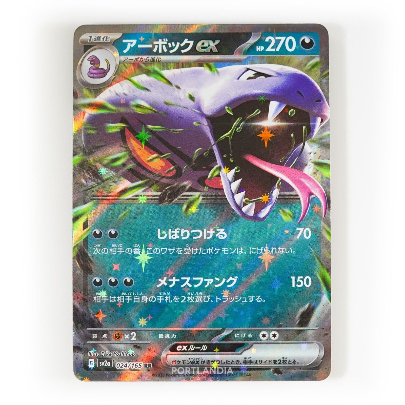 Pokemon - Japanese - SV2a - 151 - Singles - Picture 5 of 45