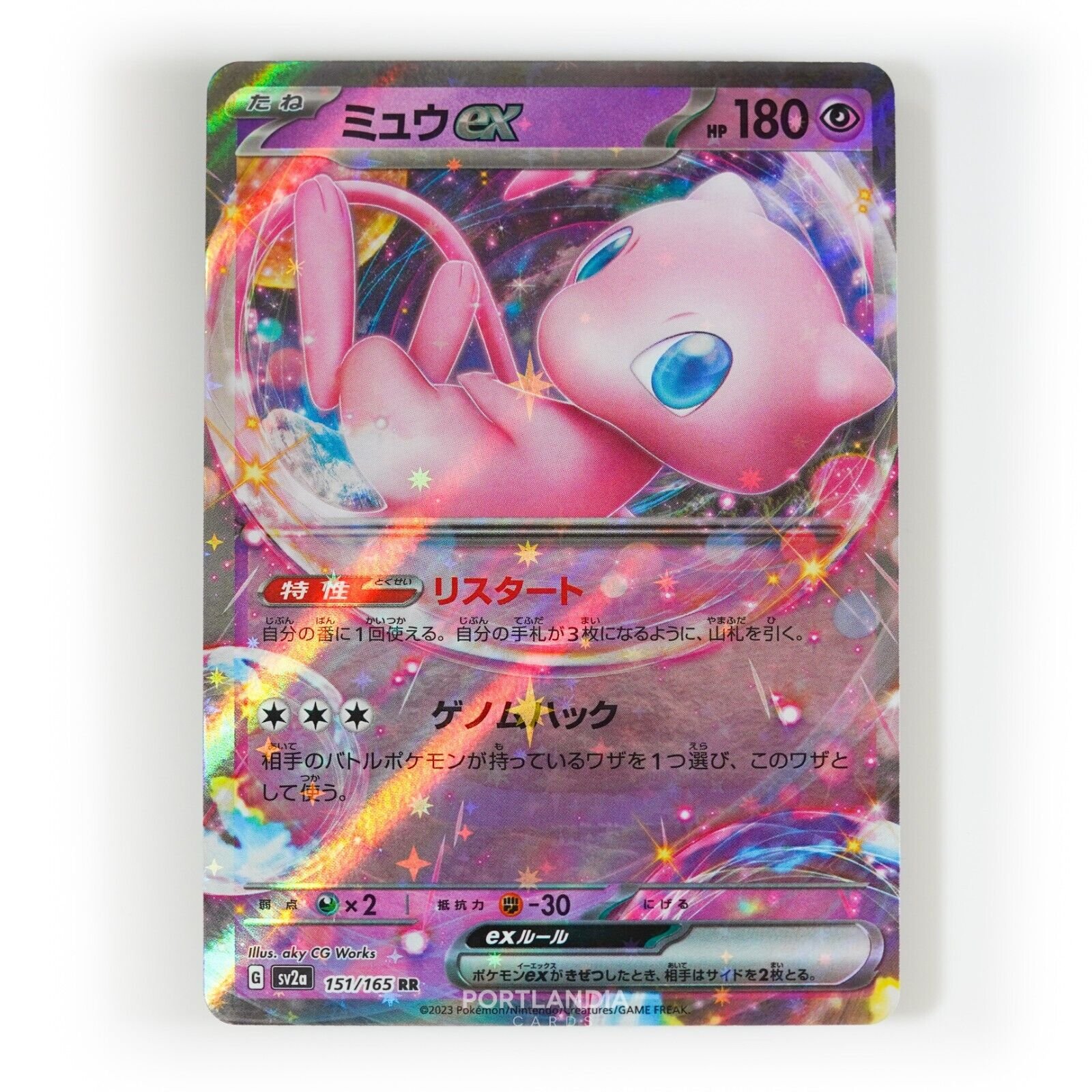Pokemon - Japanese - SV2a - 151 - Singles - Picture 13 of 45