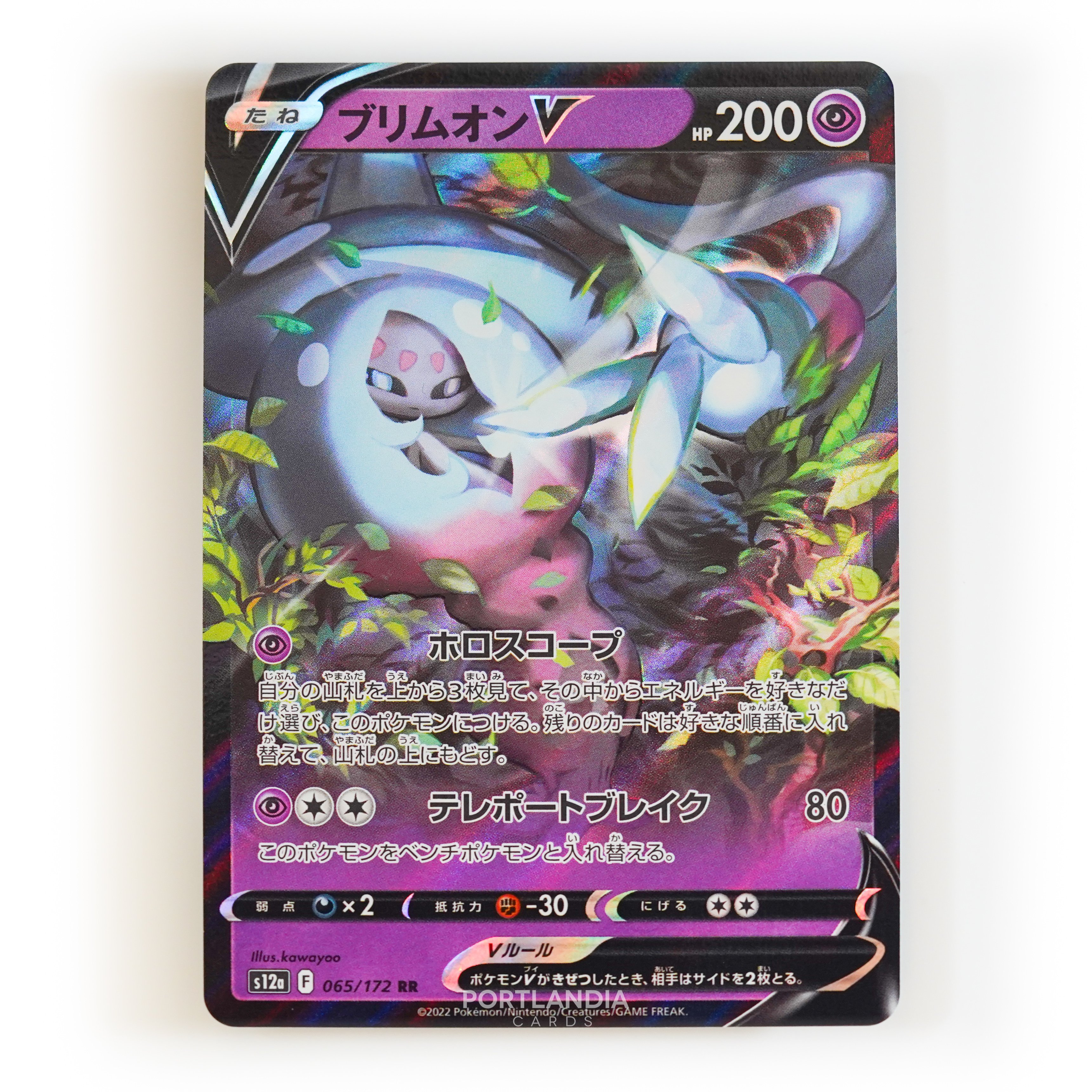 Pokemon - Japanese - s12a - VSTAR Universe - Singles - Picture 29 of 96