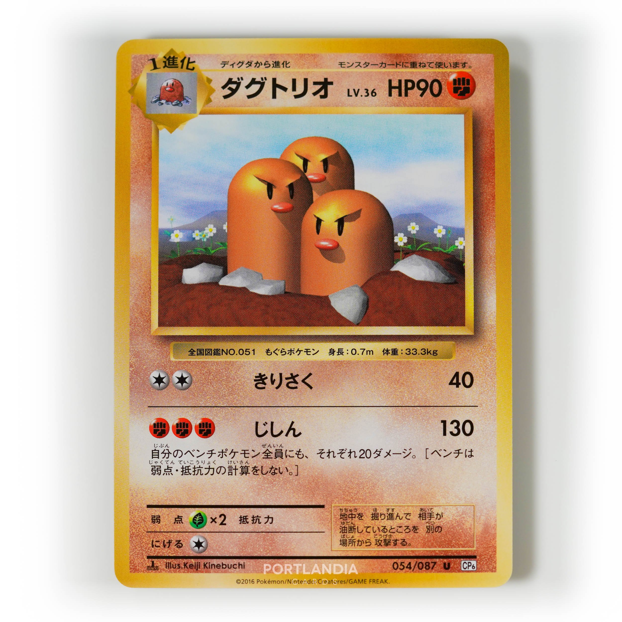 Pokemon - Japanese - CP6 - Expansion Pack 20th Anniversary - Non-Holo Singles - Picture 31 of 41