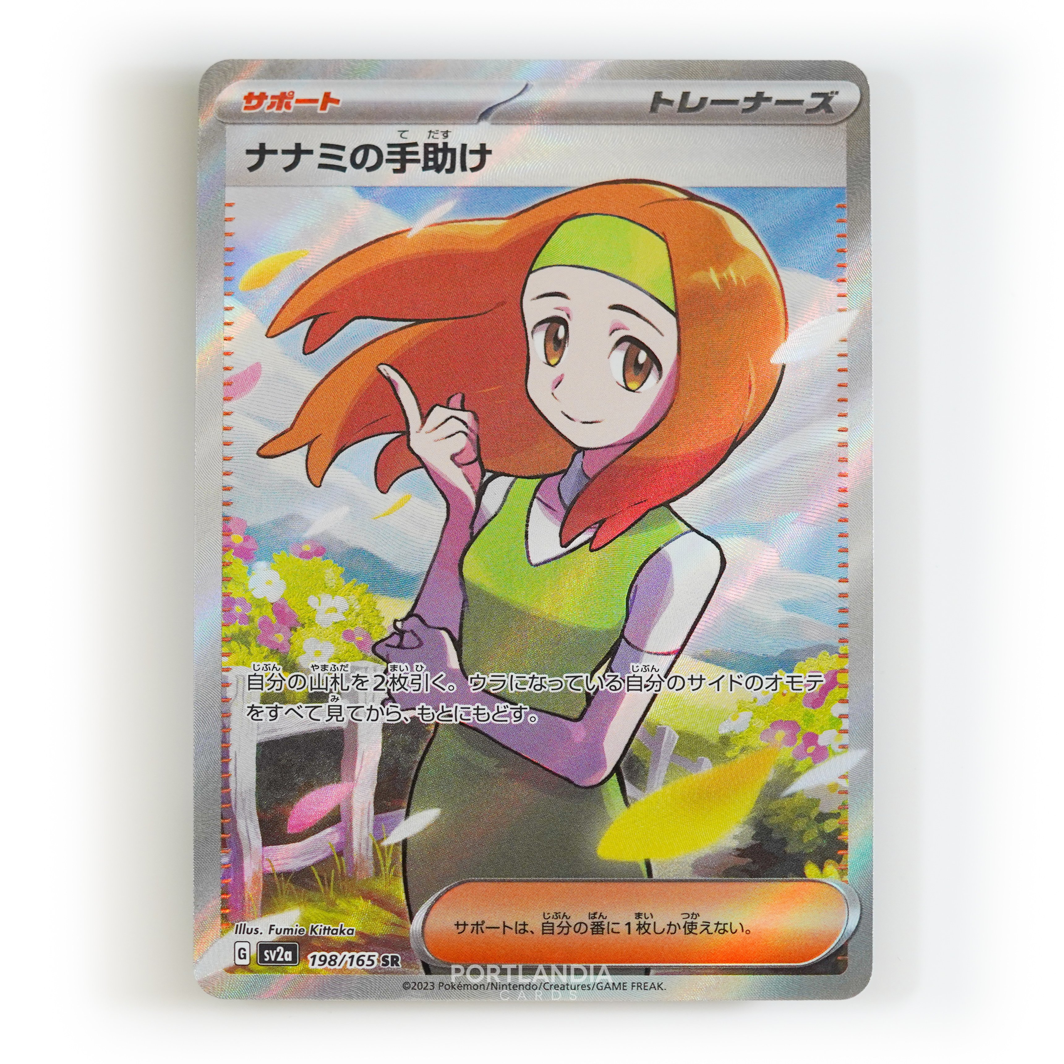 Pokemon - Japanese - SV2a - 151 - Singles - Picture 43 of 45
