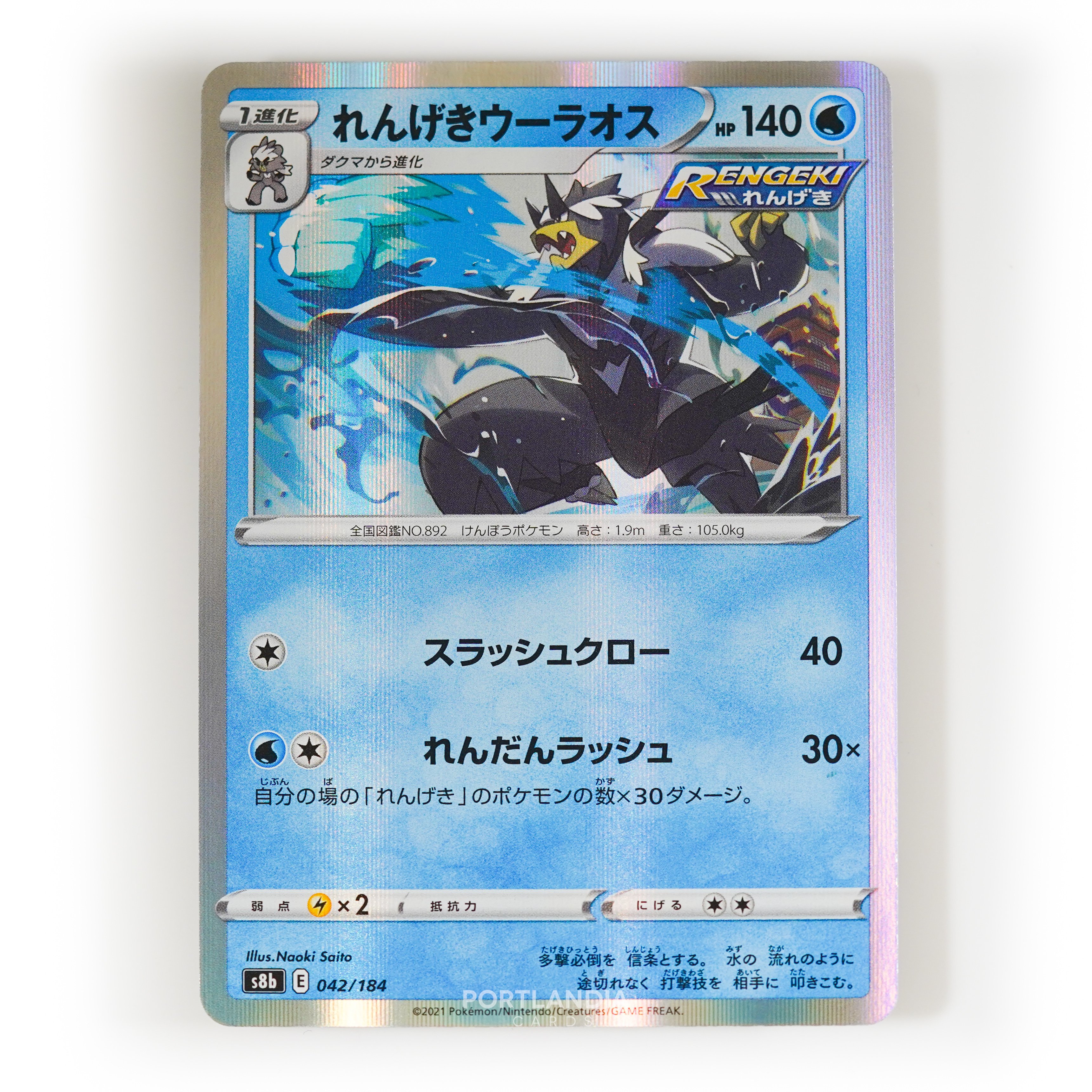 Pokemon - Japanese - s8b - VMAX Climax - Singles - Picture 18 of 103