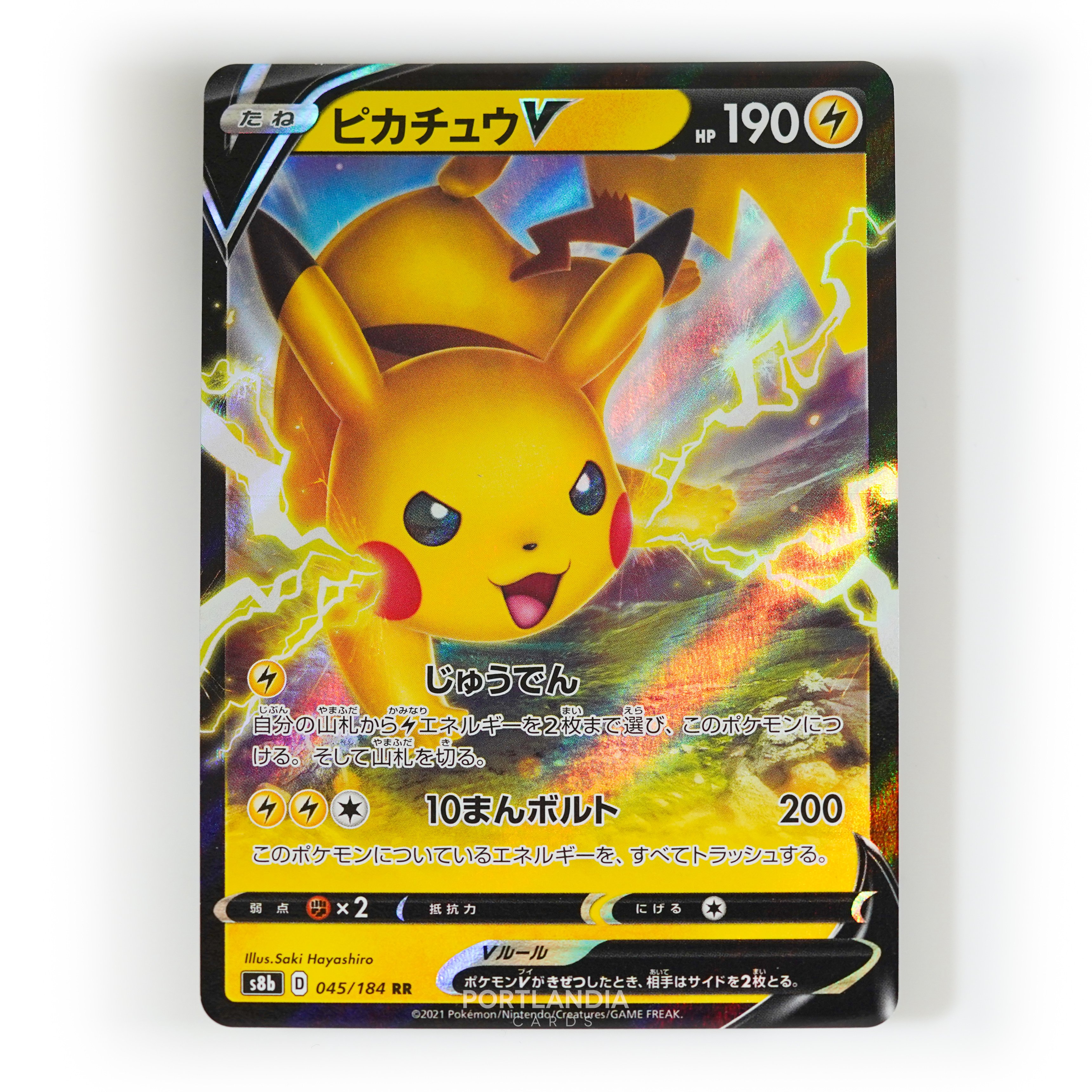 Pokemon - Japanese - s8b - VMAX Climax - Singles - Picture 21 of 103