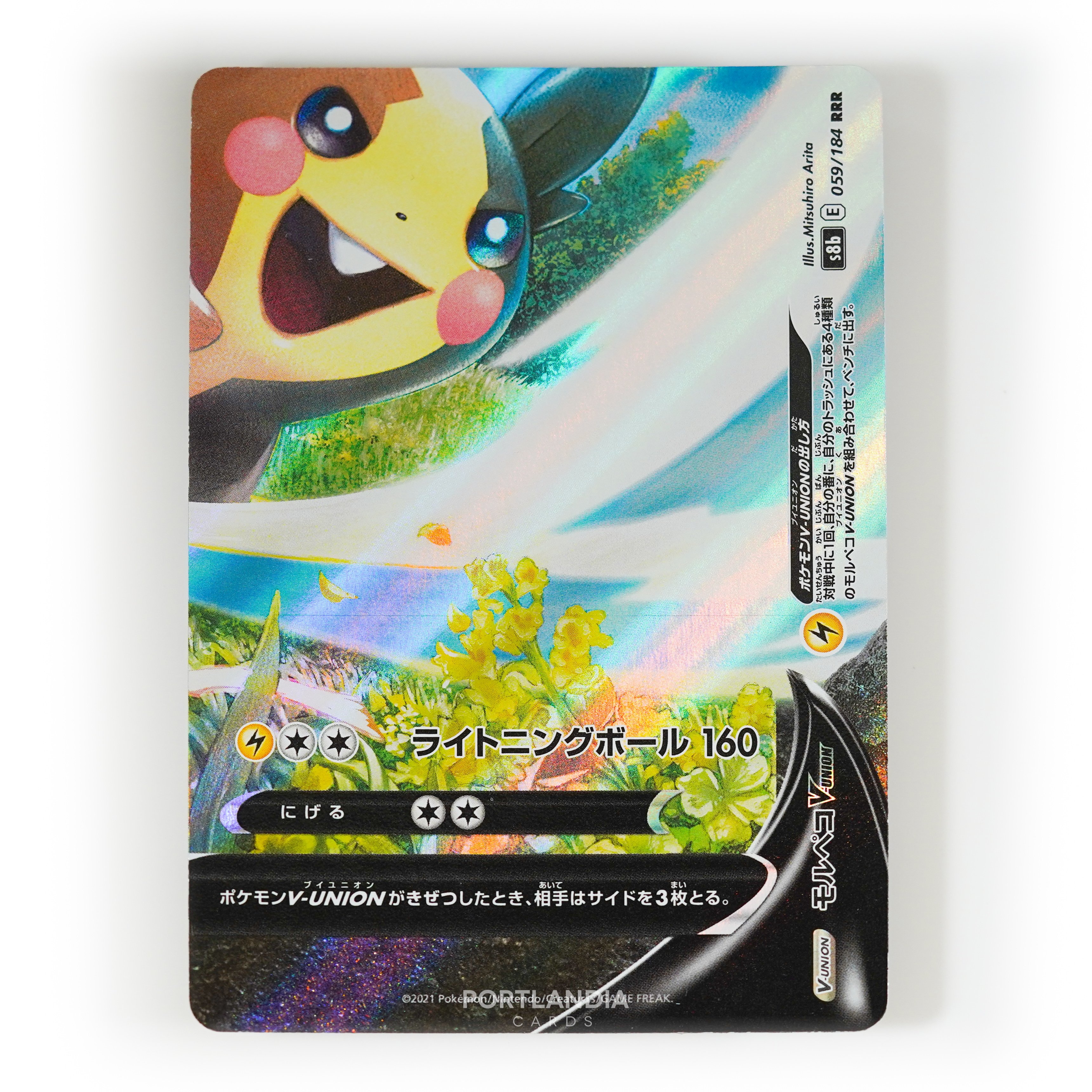 Pokemon - Japanese - s8b - VMAX Climax - Singles - Picture 30 of 103