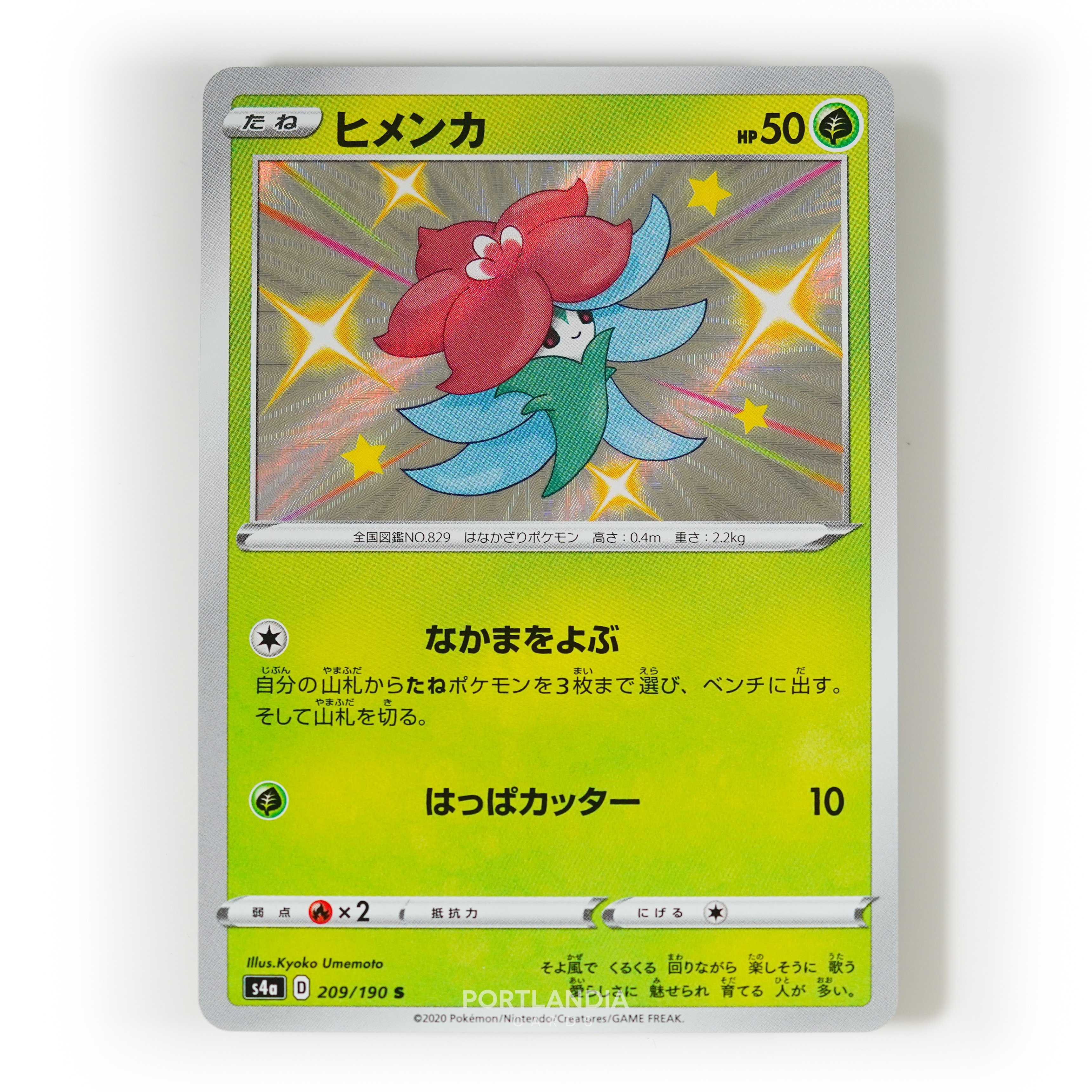 Pokemon - Japanese - s4a - Shiny Star V - Singles - Picture 51 of 81