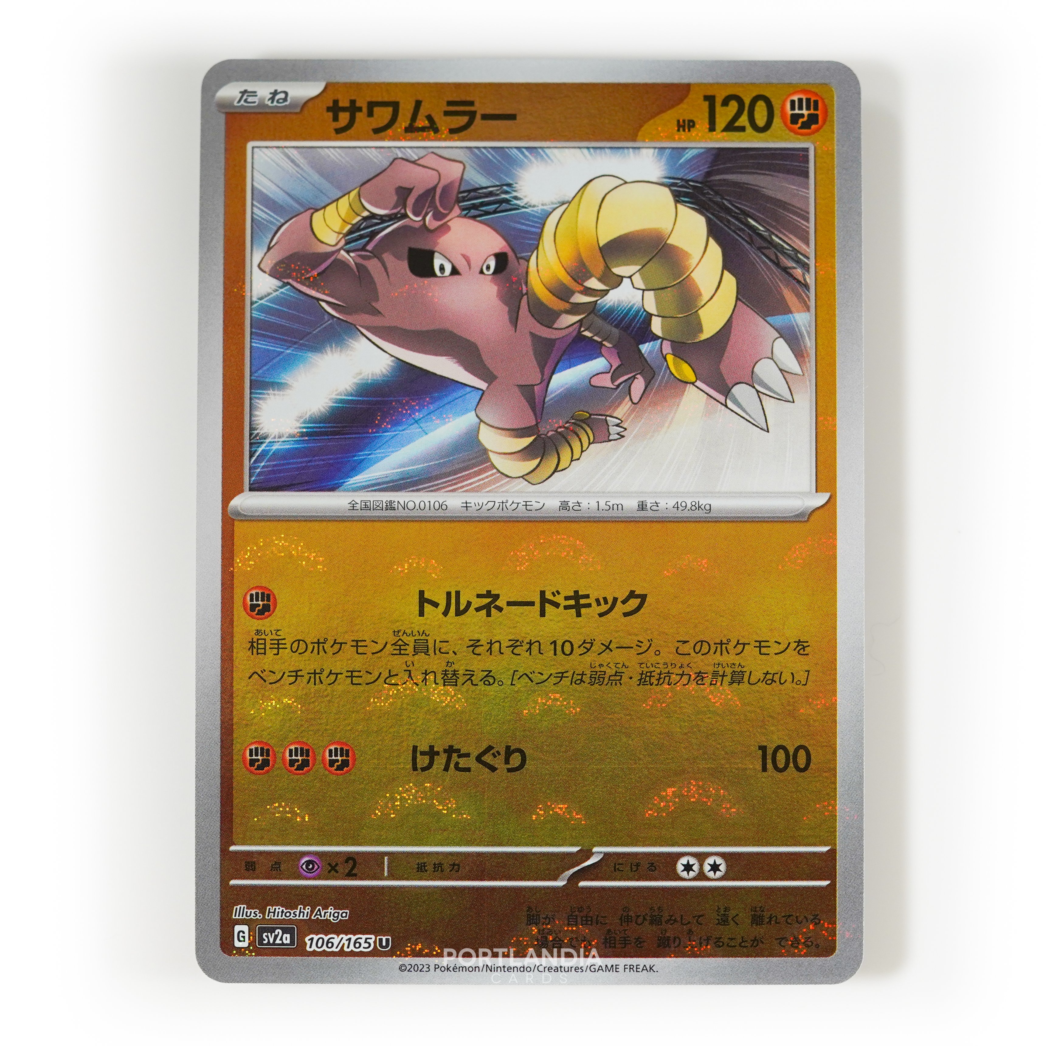 Pokemon - Japanese - SV2a - 151 - Reverse & Standard Holo Singles - Picture 107 of 178