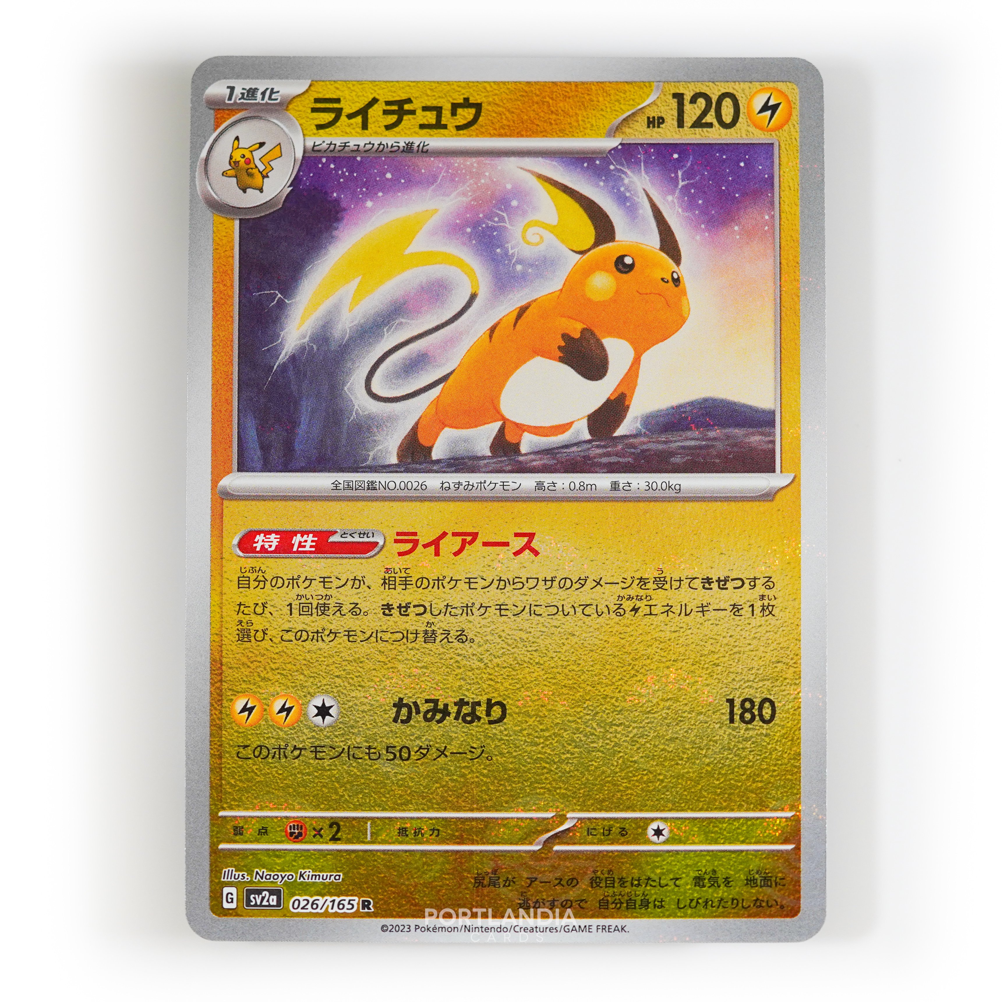 Pokemon - Japanese - SV2a - 151 - Reverse & Standard Holo Singles - Picture 24 of 178