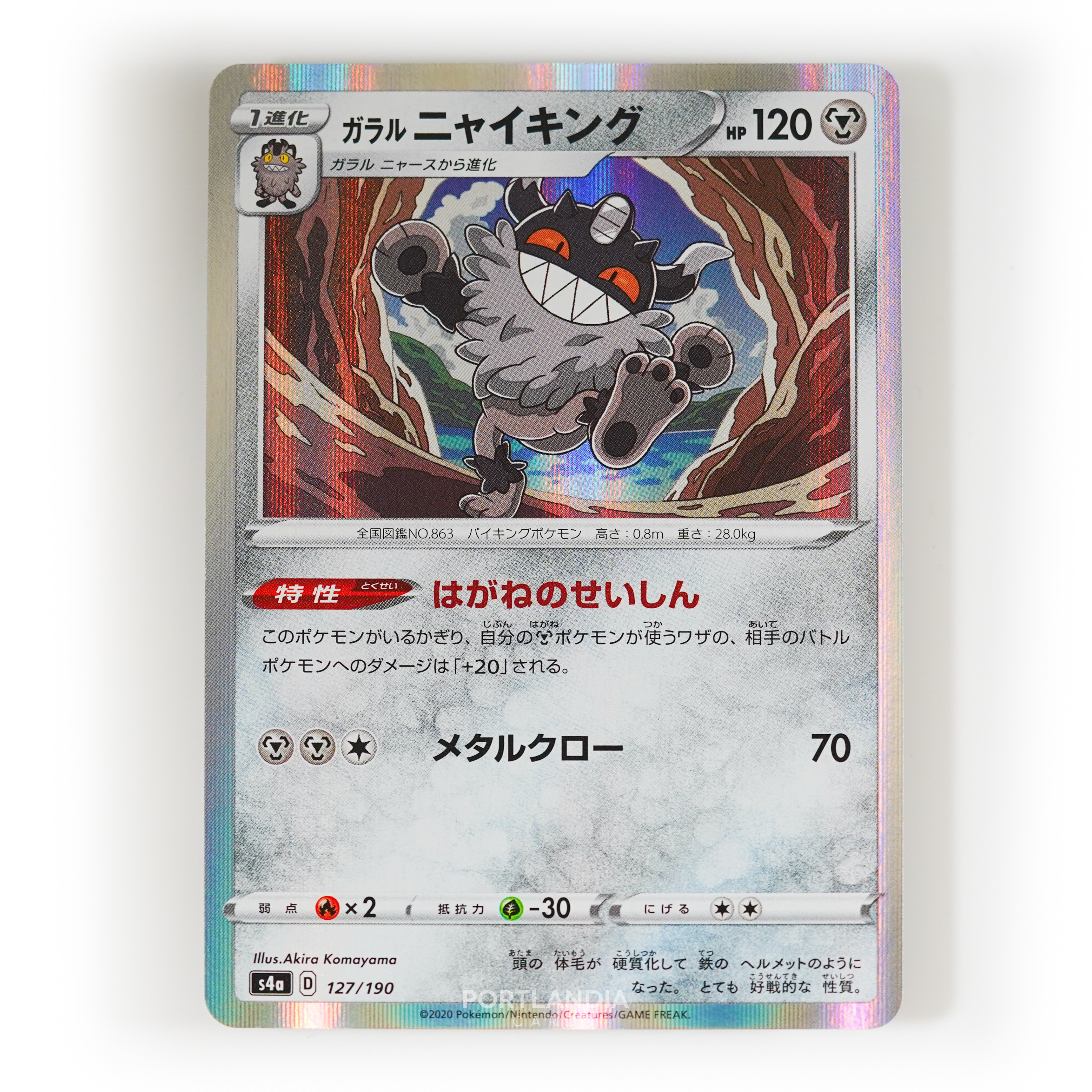 Pokemon - Japanese - s4a - Shiny Star V - Singles - Picture 34 of 81